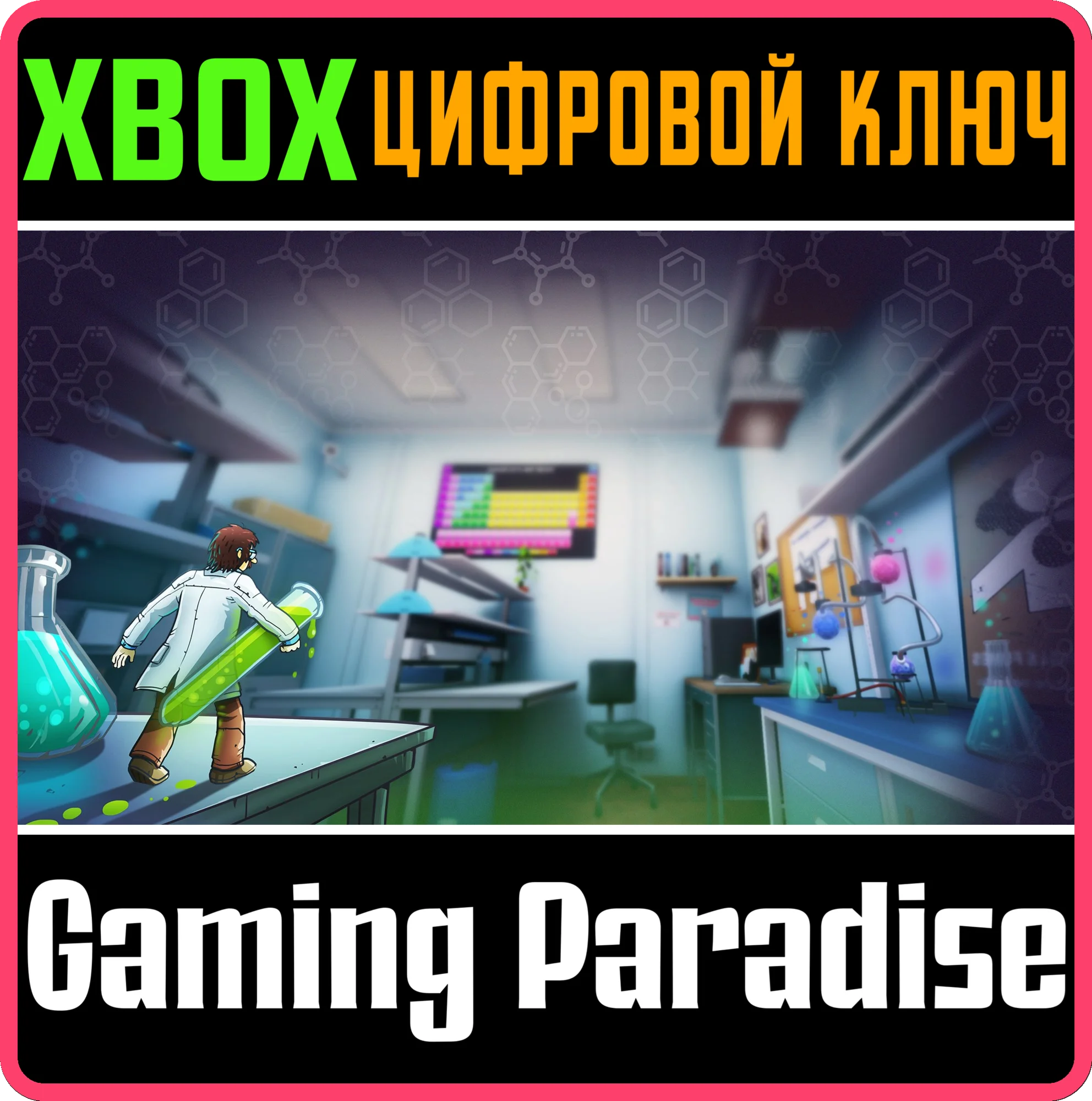 SIZE MATTERSXBOX ONE/X|SКЛЮЧ