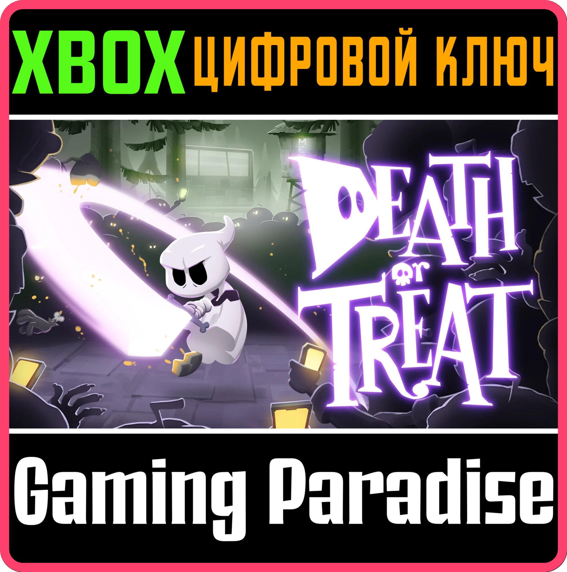 DEATH OR TREATXBOX ONE/X|SКЛЮЧ