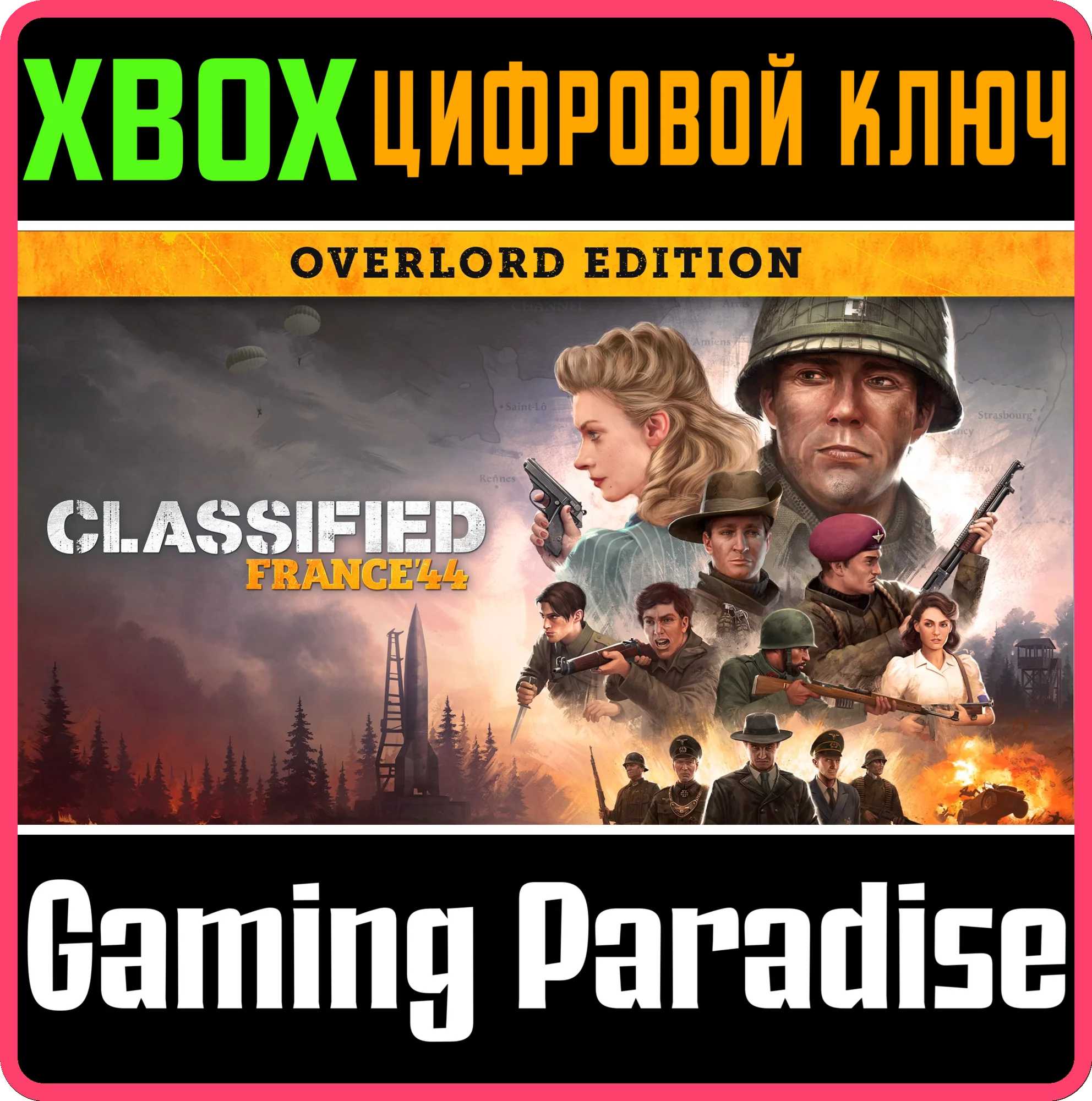 CLASSIFIED: FRANCE '44 - OVERLORD EDITIONXBOX X|SКЛ