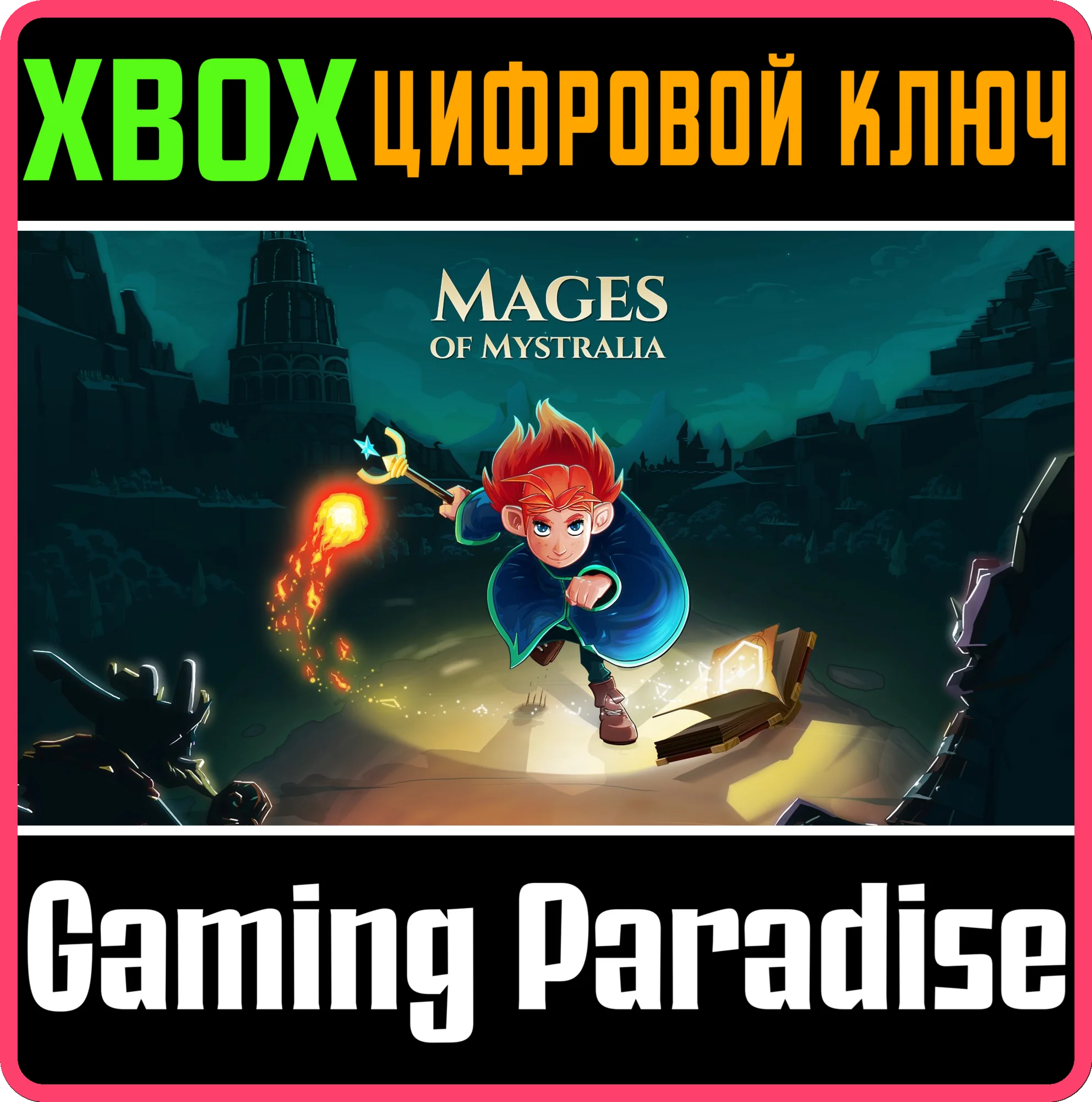 MAGES OF MYSTRALIAXBOX ONE/X|SКЛЮЧ
