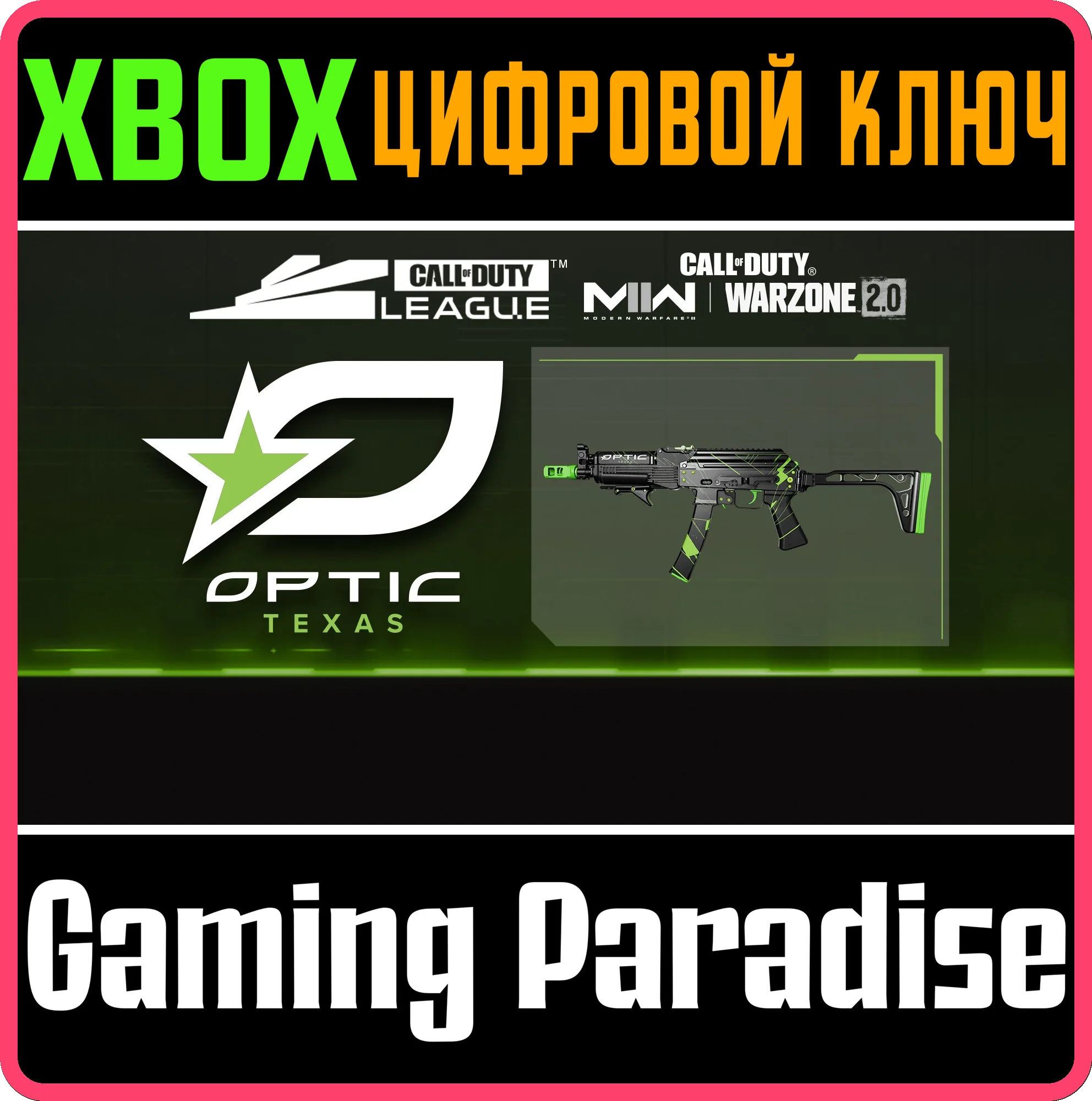 ❗CALL OF DUTY LEAGUE - OPTIC TEXAS TEAM PACK 2023❗XBOX