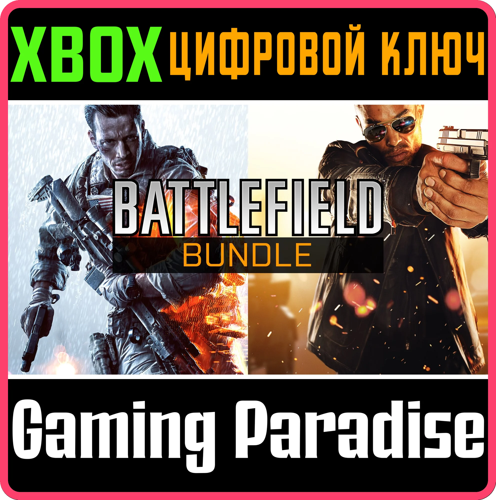 ❗BATTLEFIELD BUNDLE❗XBOX ONE/X|S🔑КЛЮЧ❗