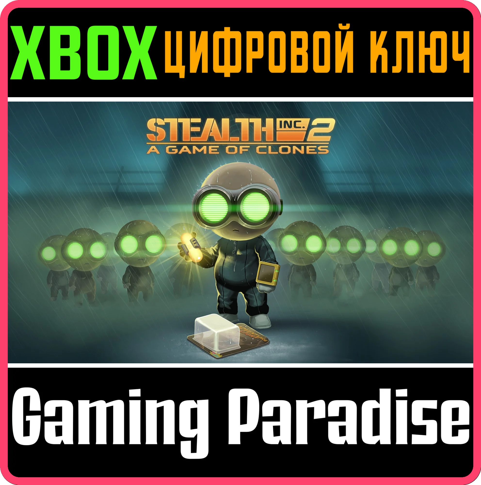 STEALTH INC. 2: A GAME OF CLONESXBOX ONE/X|SКЛЮЧ