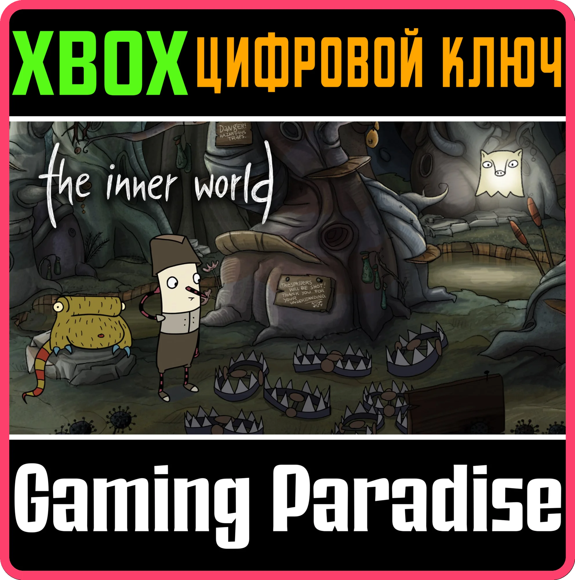 THE INNER WORLDXBOX ONE/X|SКЛЮЧ