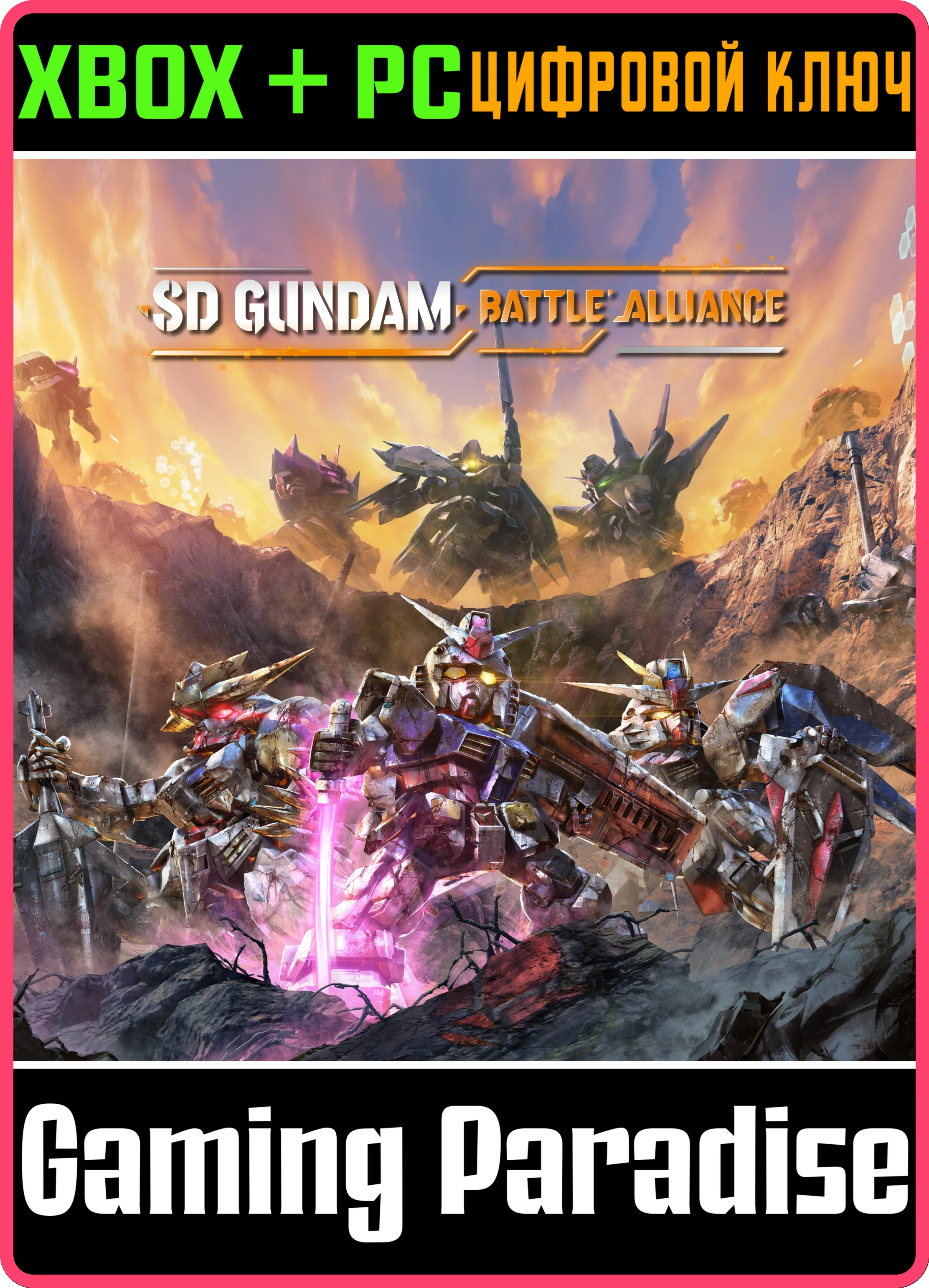 SD GUNDAM BATTLE ALLIANCEXBOX ONE/X|S+ПККЛЮЧ