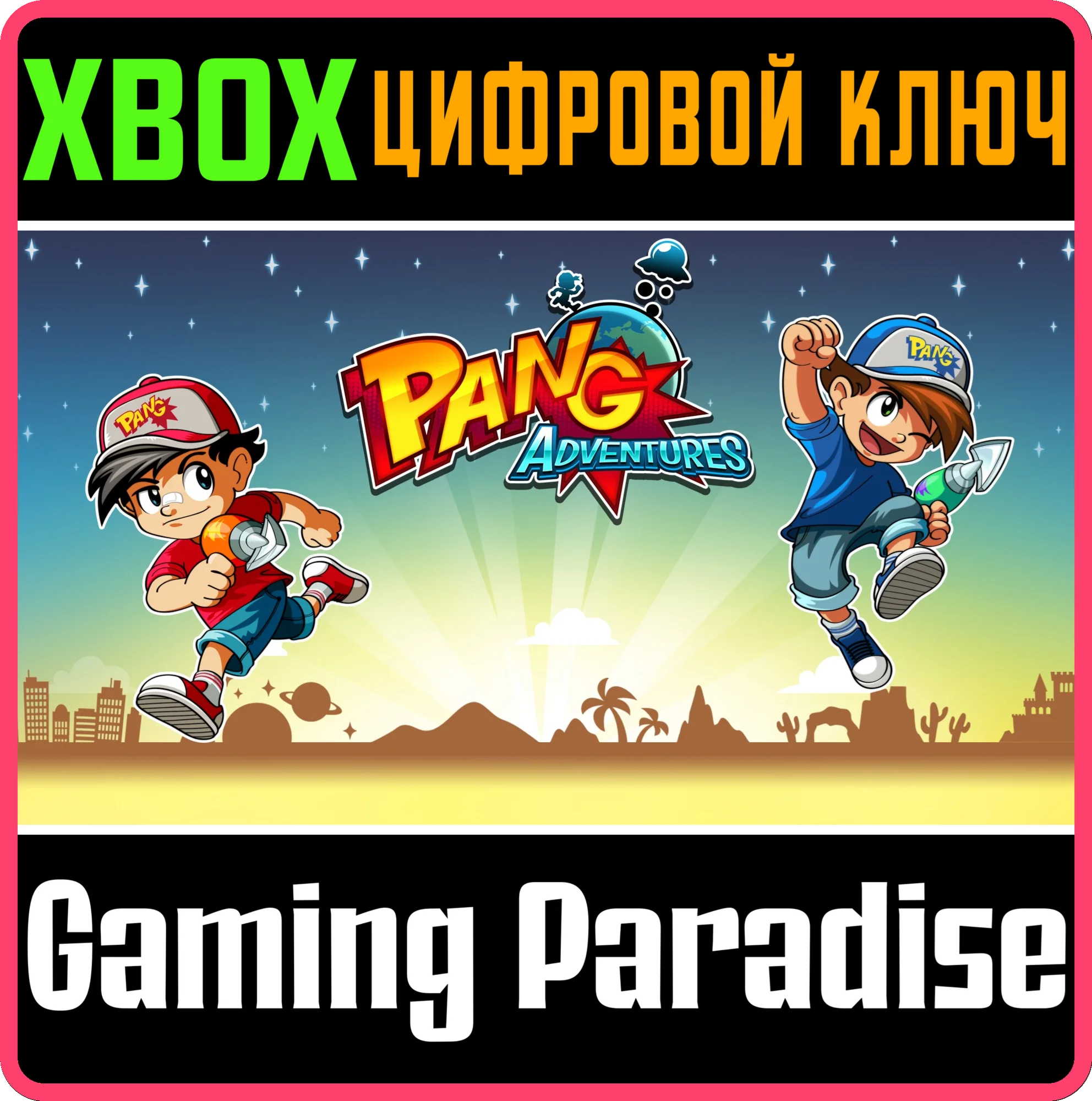 PANG ADVENTURESXBOX ONE/X|SКЛЮЧ