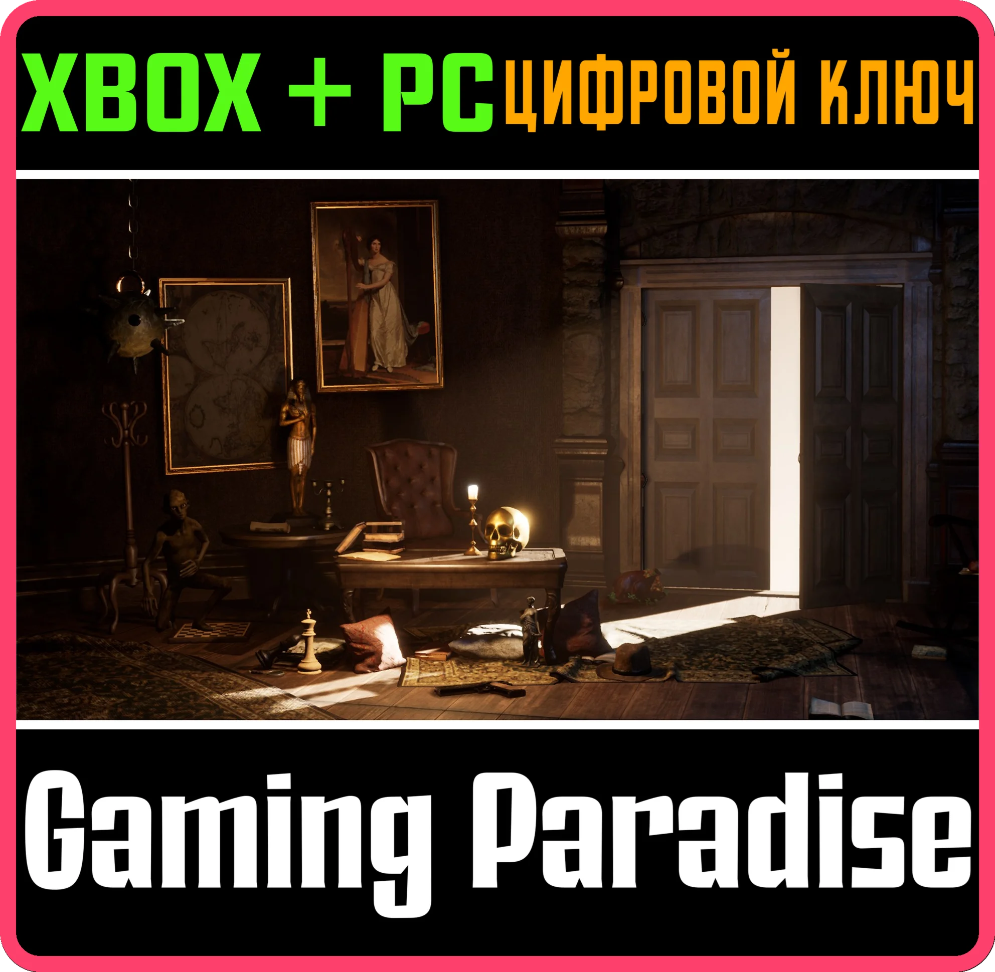 SEVEN DOORSXBOX ONE/X|S+ПККЛЮЧ