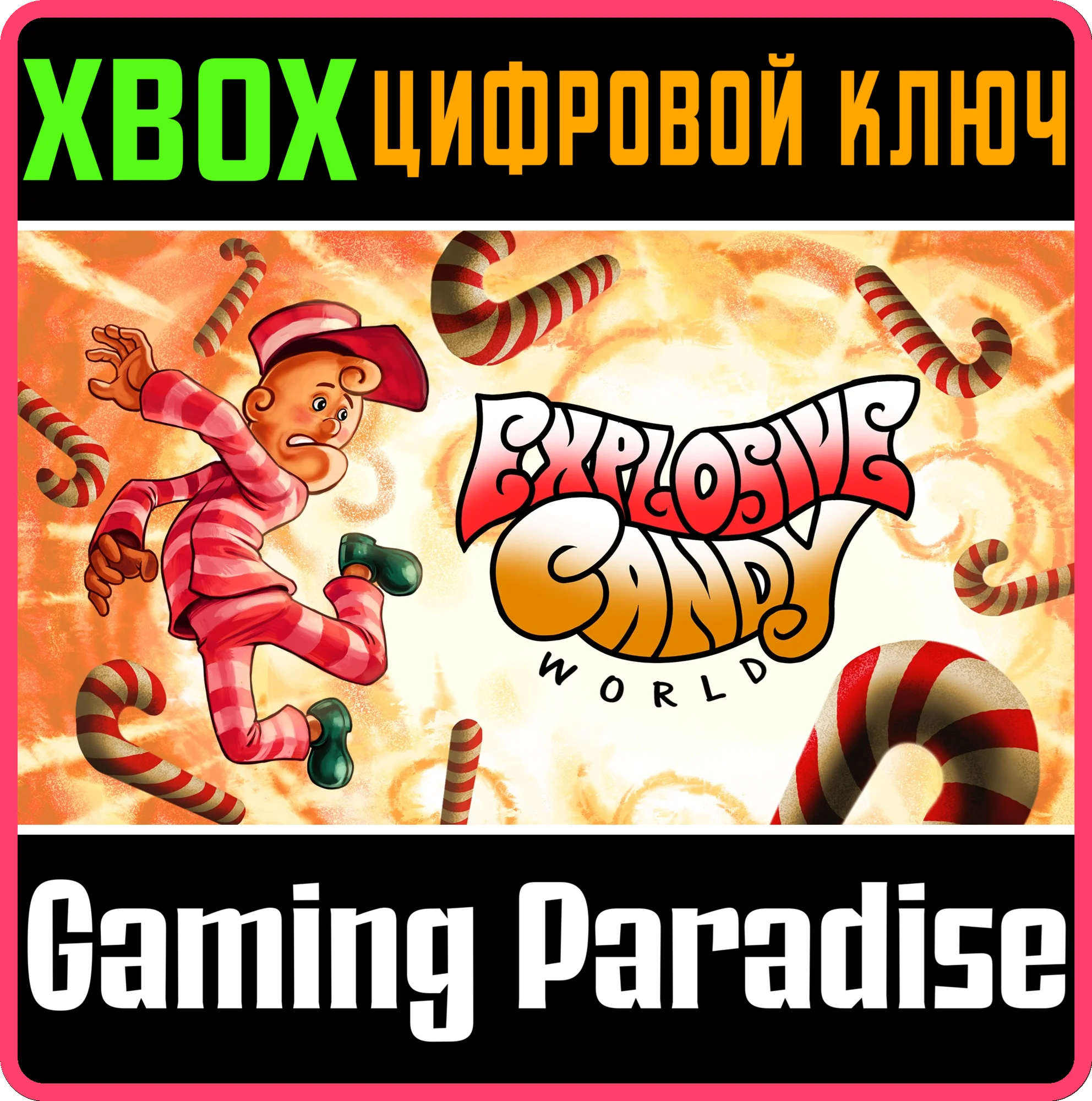 EXPLOSIVE CANDY WORLDXBOX ONE/X|SКЛЮЧ