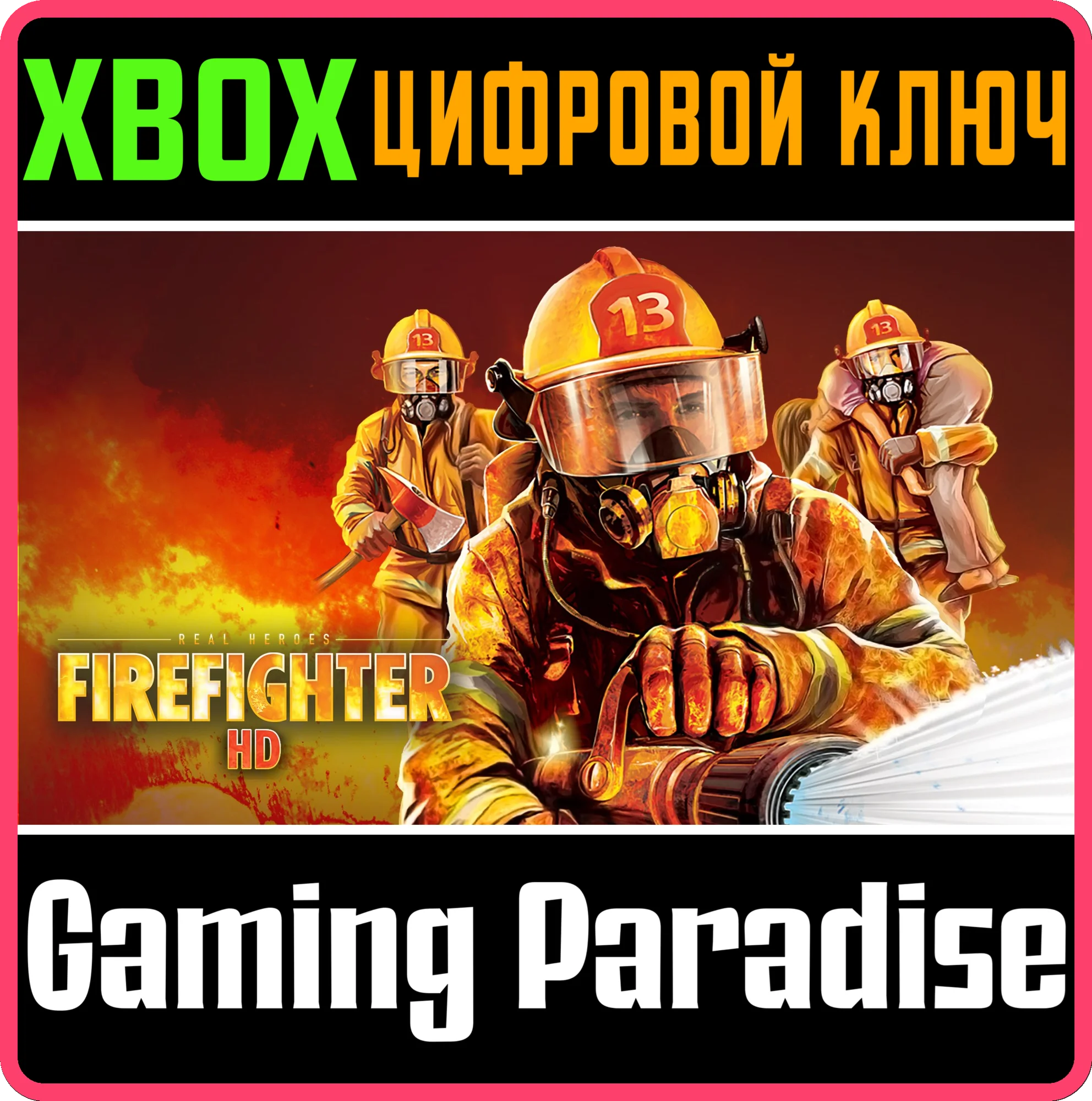 REAL HEROES: FIREFIGHTER HDXBOX ONE/X|SКЛЮЧ