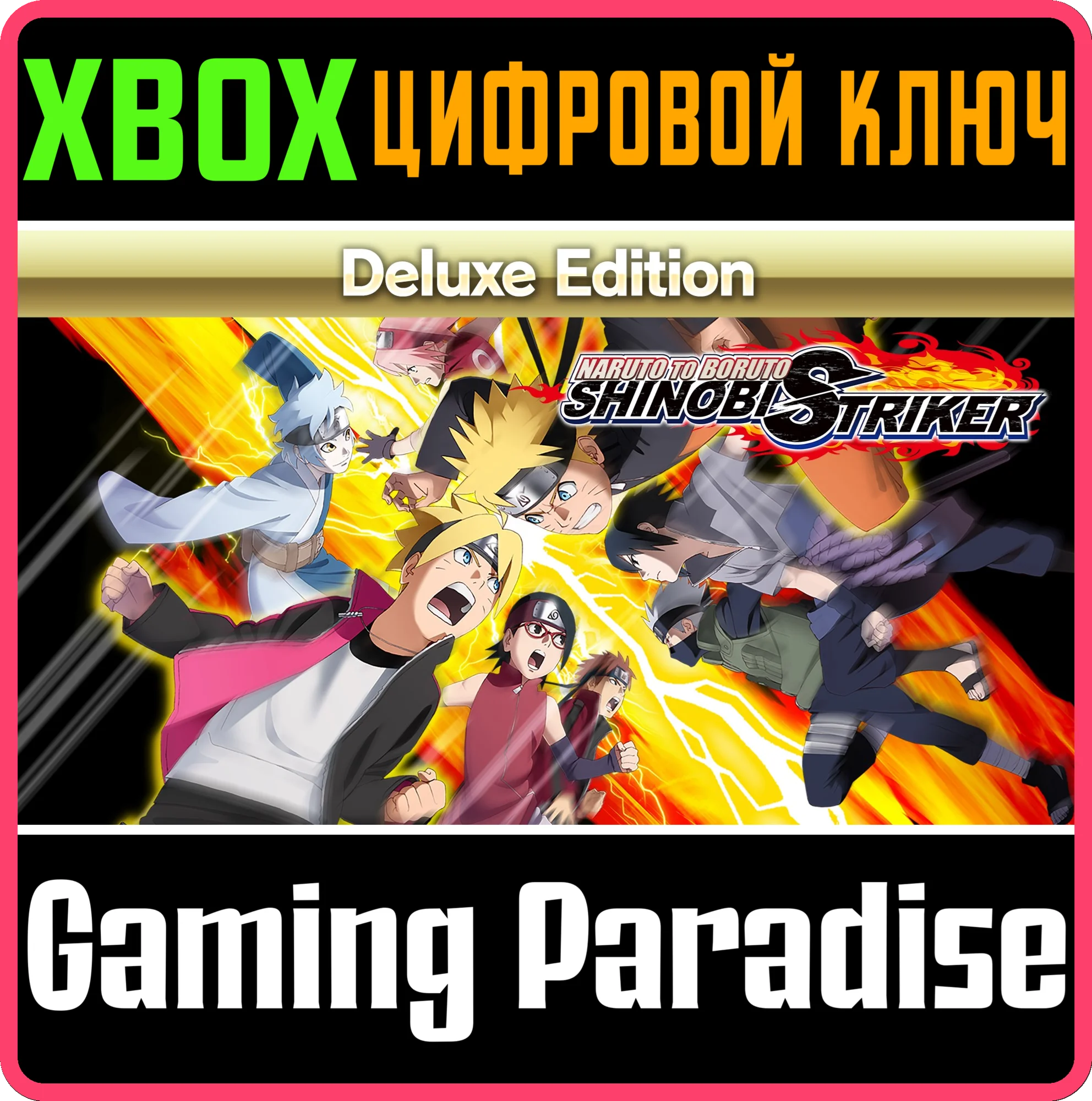 NARUTO TO BORUTO: SHINOBI STRIKER DELUXE EDITIONXBOX