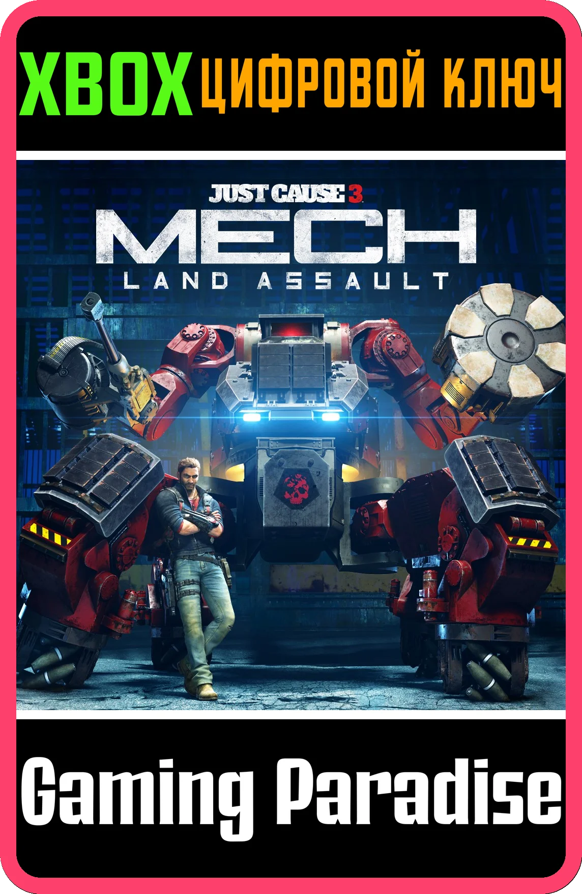 ❗JUST CAUSE 3: MECH LAND ASSAULT❗XBOX ONE/X|S🔑КЛЮЧ