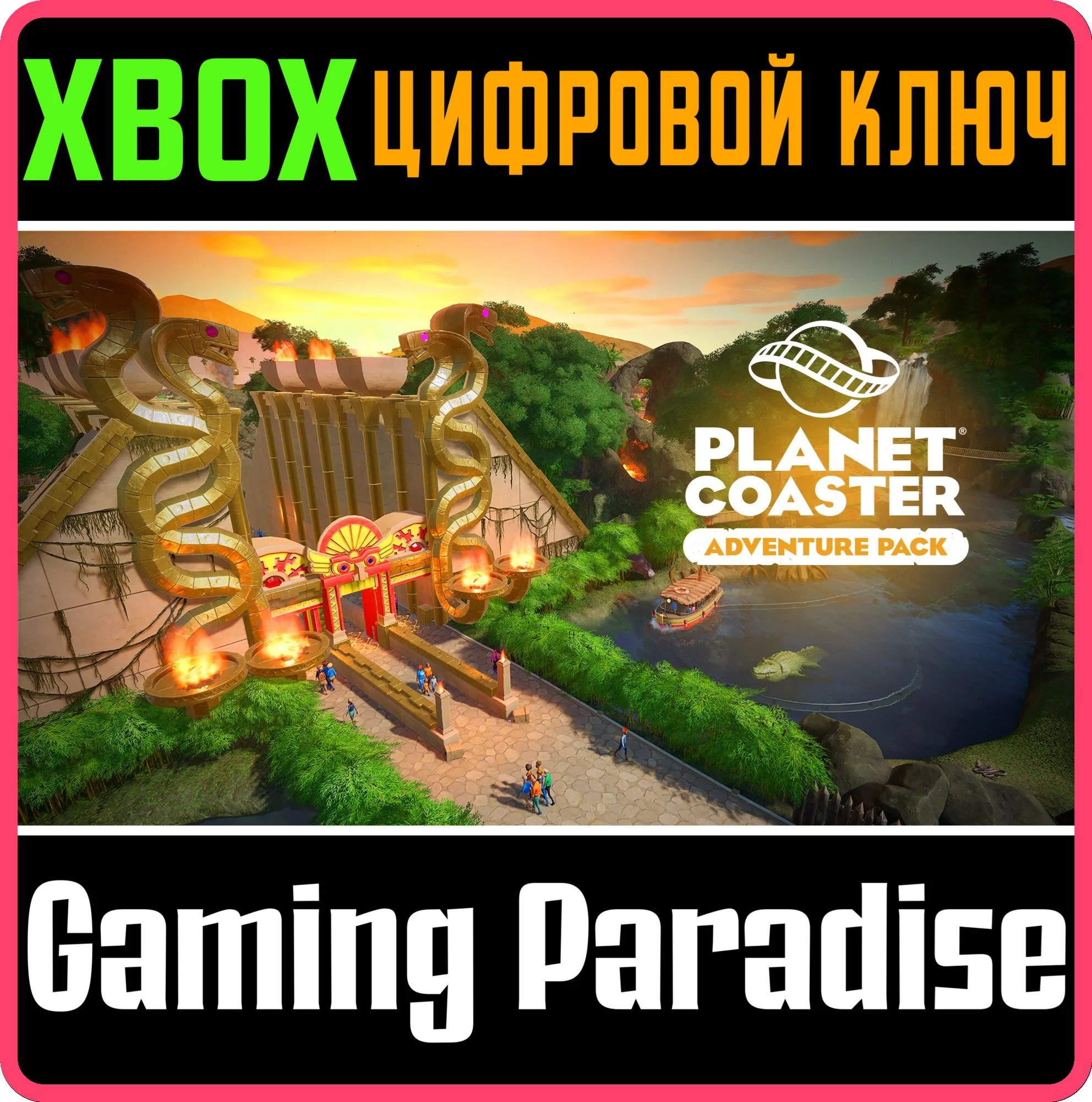 PLANET COASTER: ADVENTURE PACKXBOX ONE/X|SКЛЮЧ