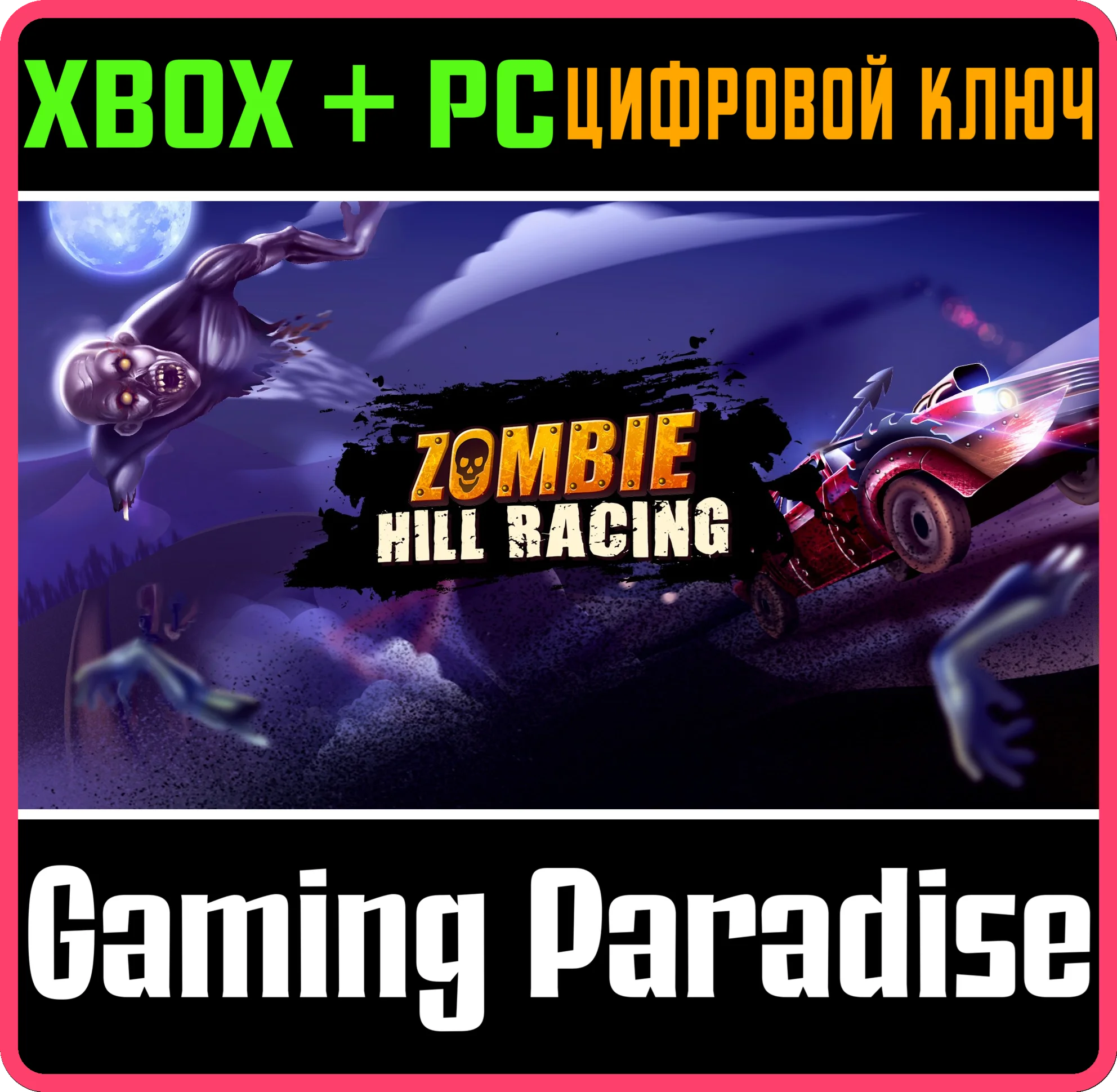 ZOMBIE HILL RACINGXBOX ONE/X|S+ПККЛЮЧ