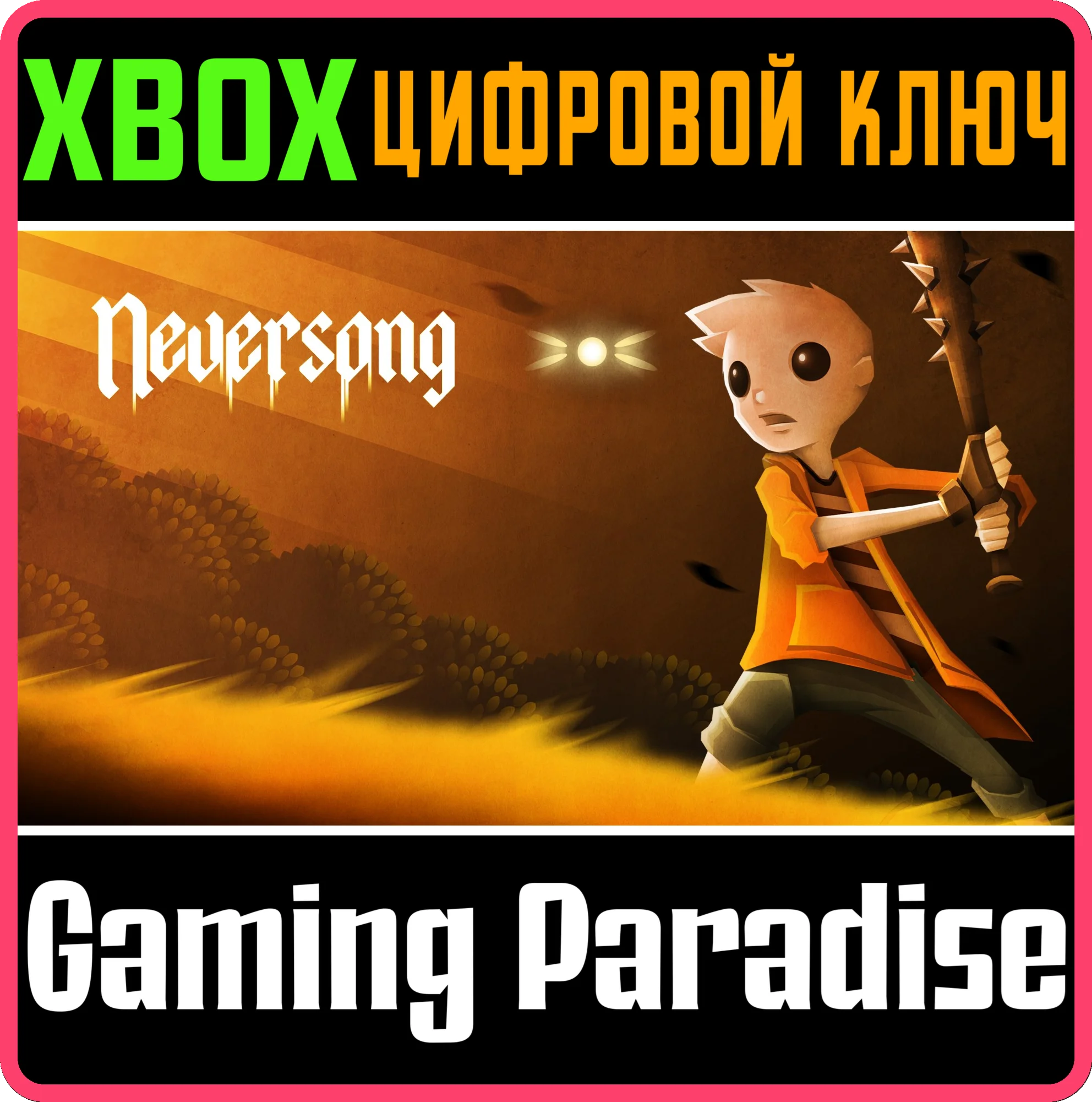 NEVERSONGXBOX ONE/X|SКЛЮЧ