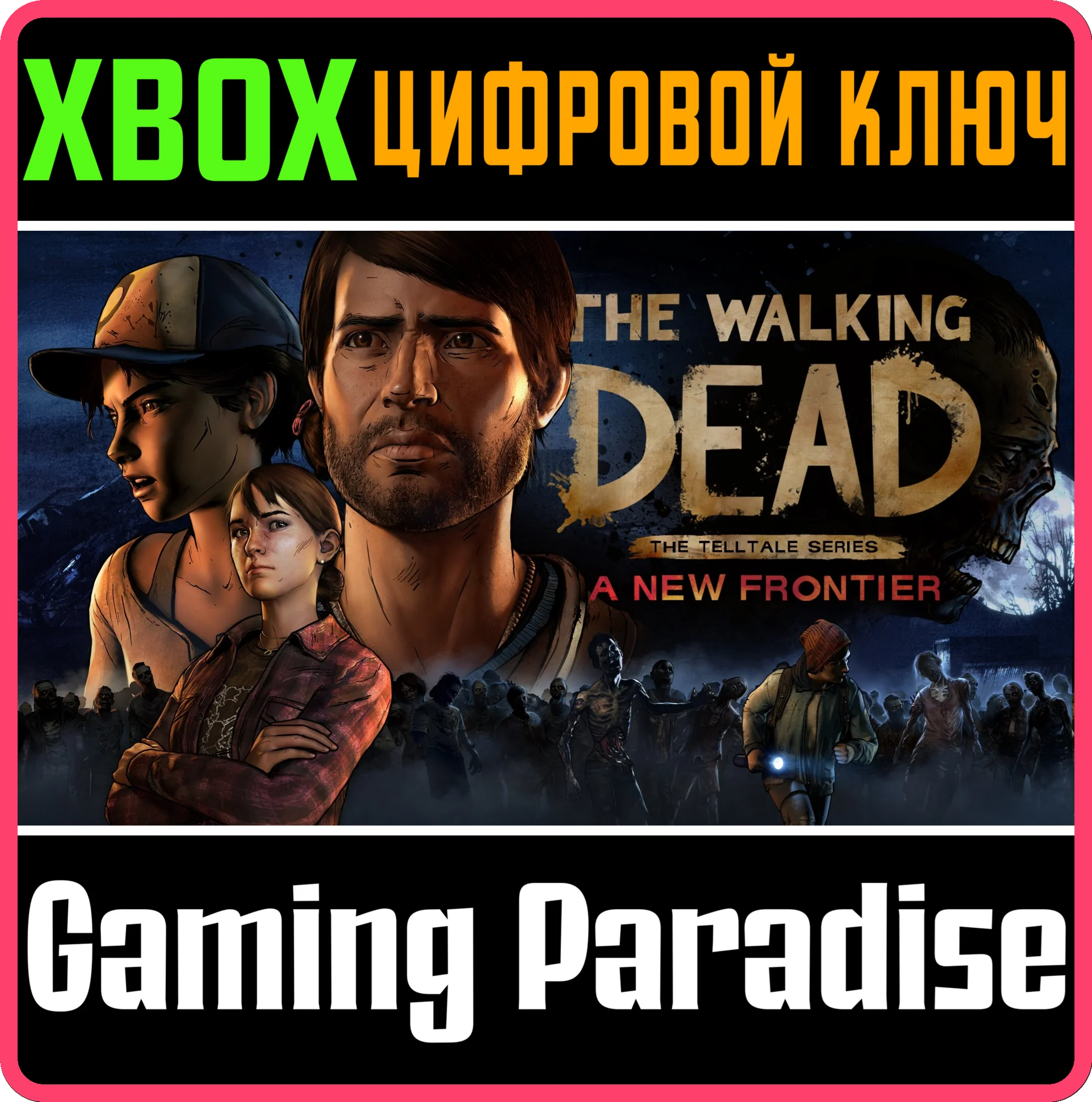 THE WALKING DEAD: A NEW FRONTIER - THE COMPLETE SEASON