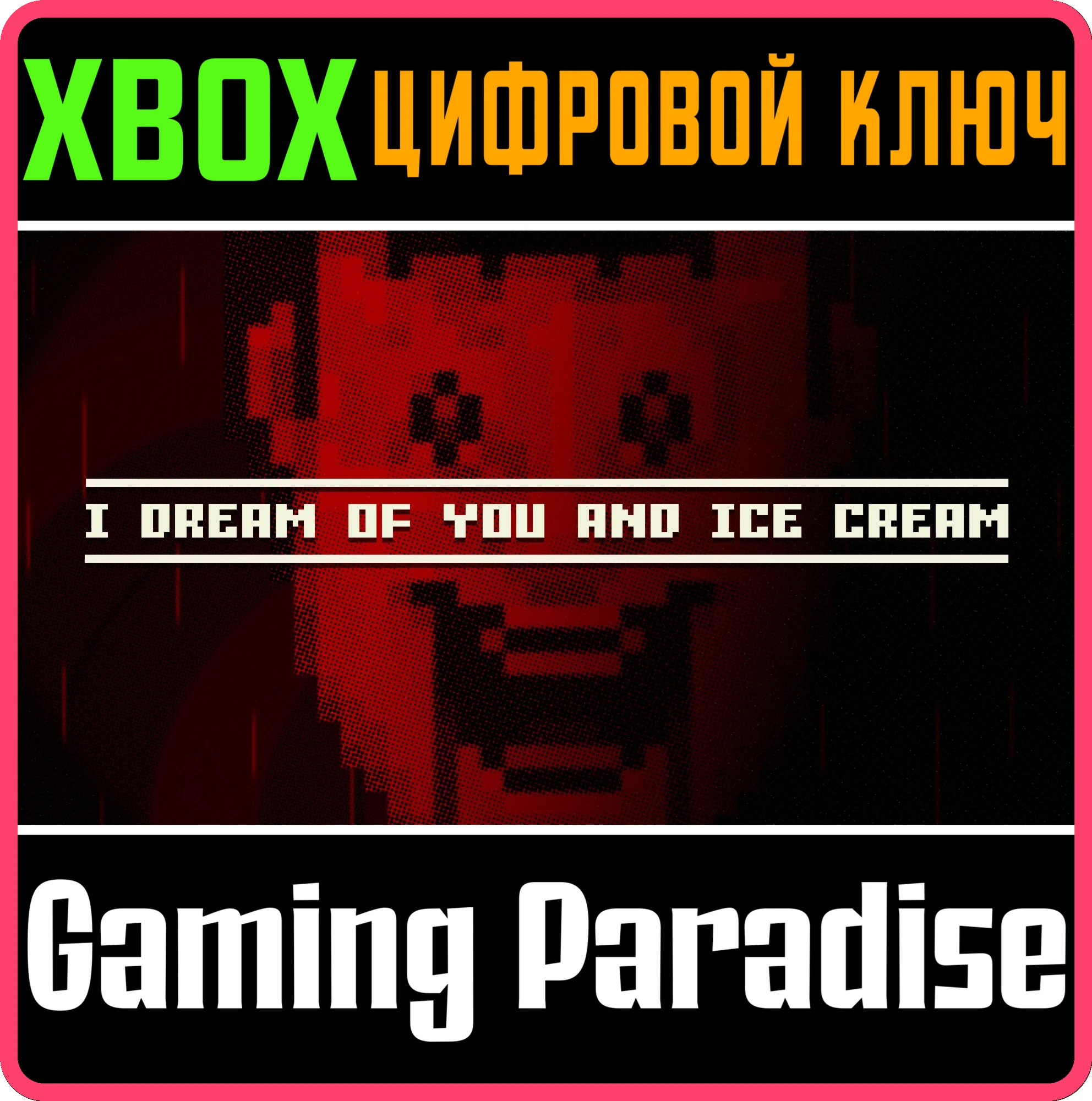 I DREAM OF YOU AND ICE CREAMXBOX ONE/X|SКЛЮЧ