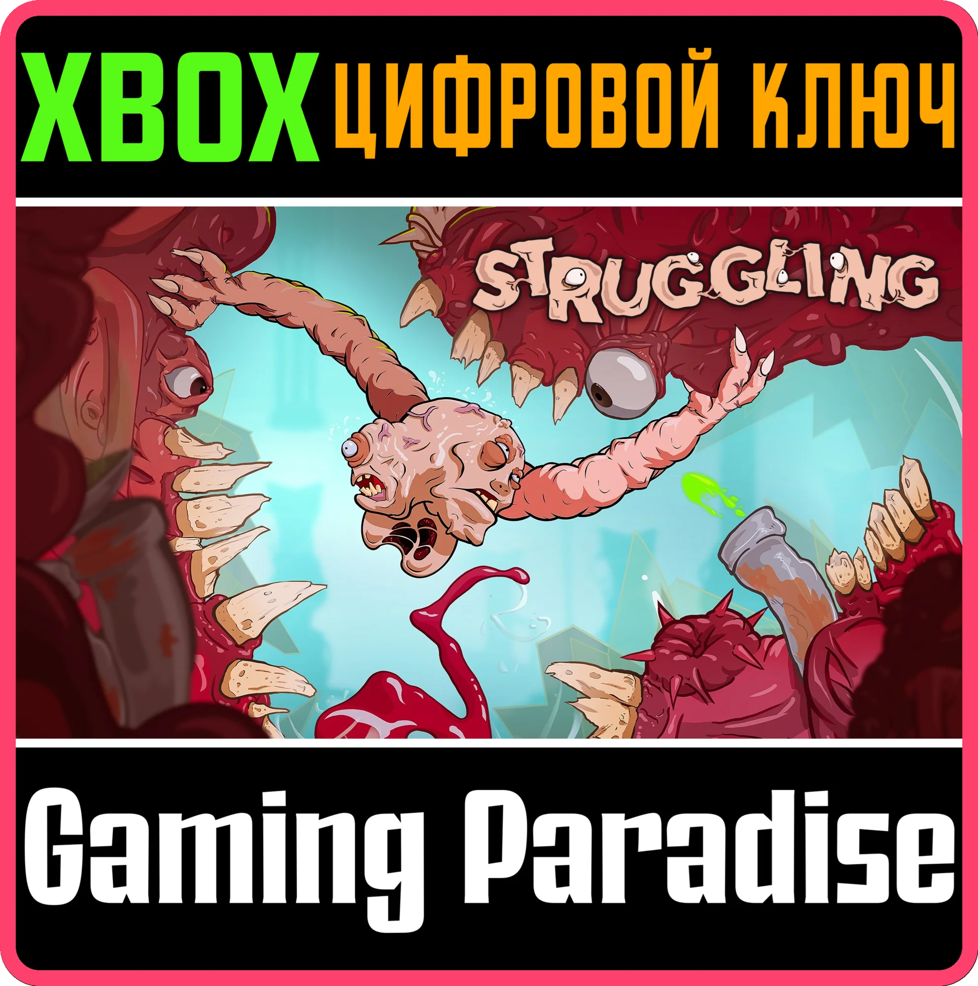 STRUGGLINGXBOX ONE/X|SКЛЮЧ
