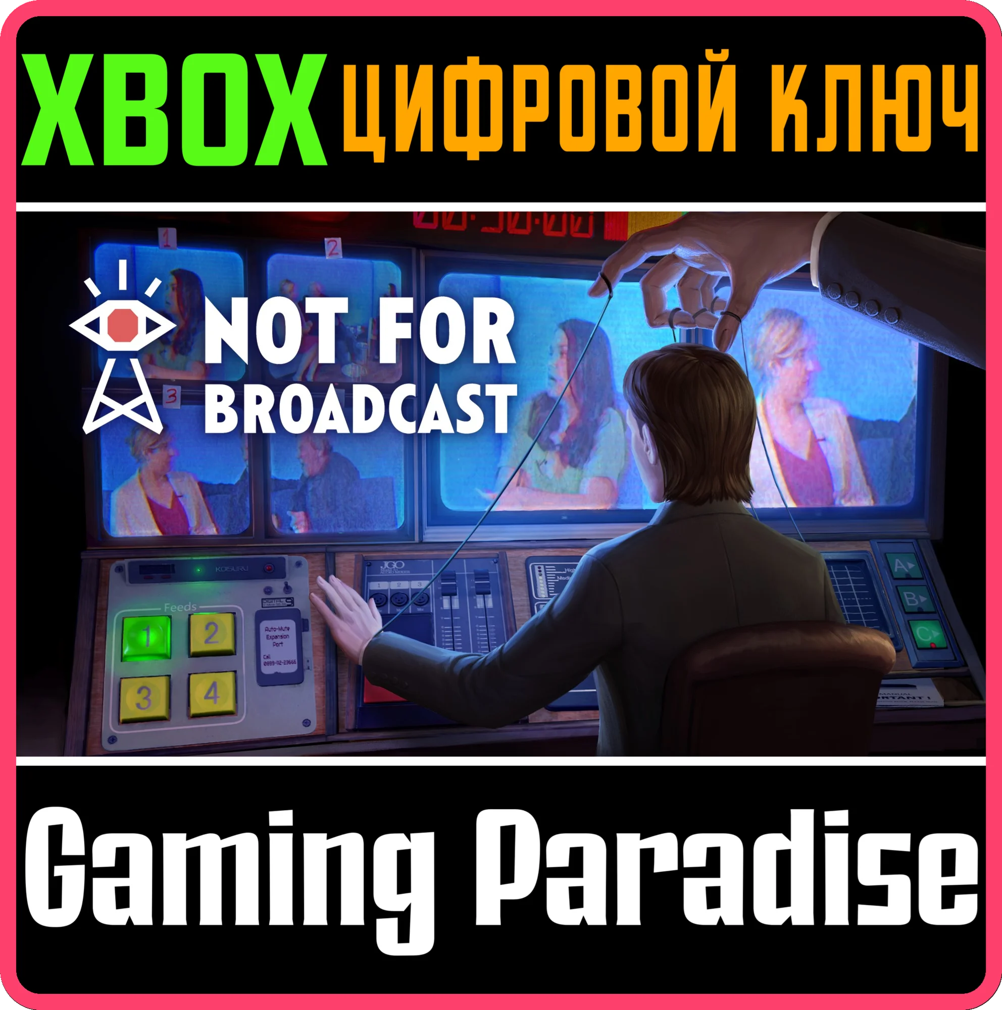 NOT FOR BROADCASTXBOX ONE/X|SКЛЮЧ