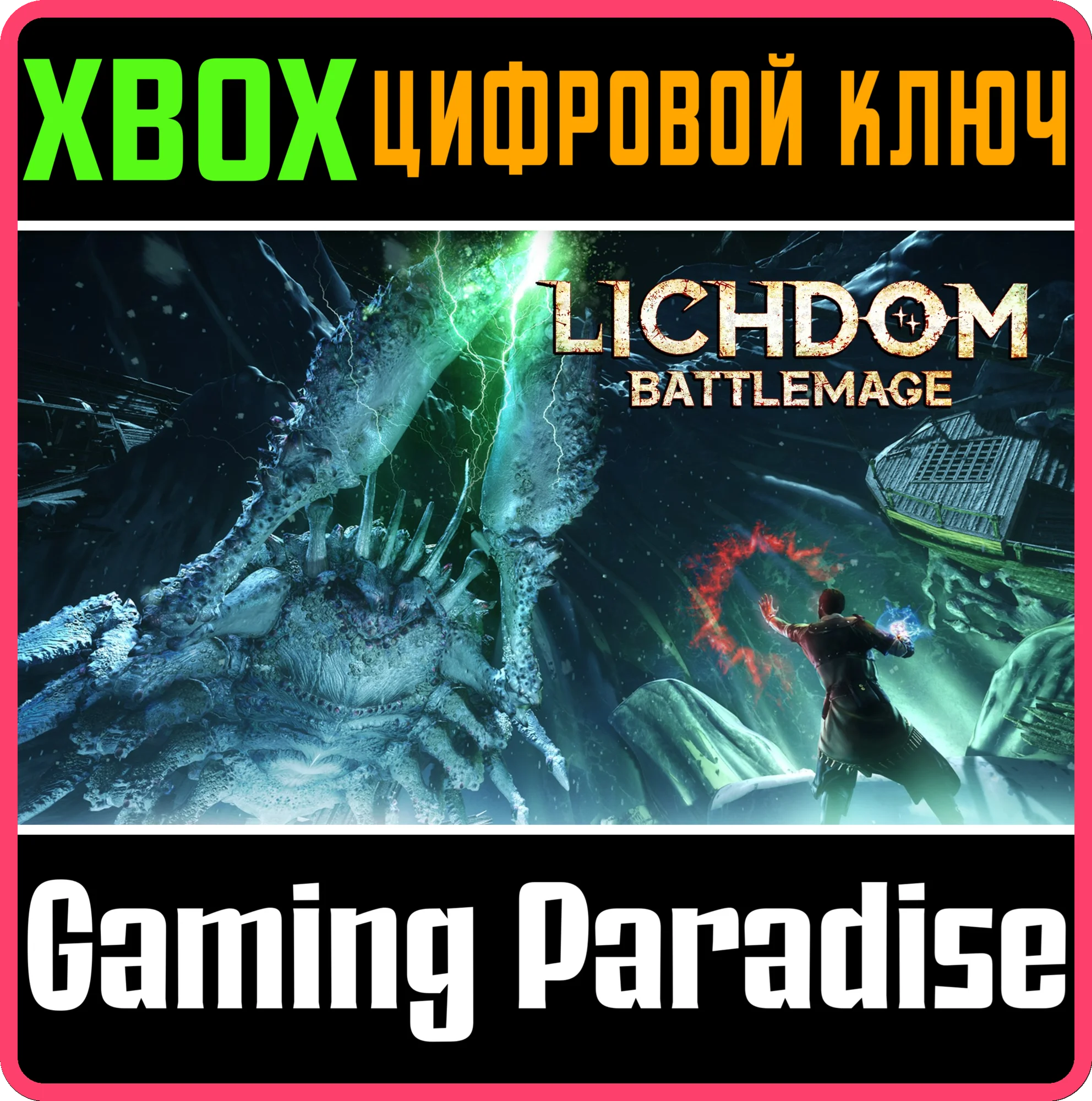 LICHDOM: BATTLEMAGEXBOX ONE/X|SКЛЮЧ