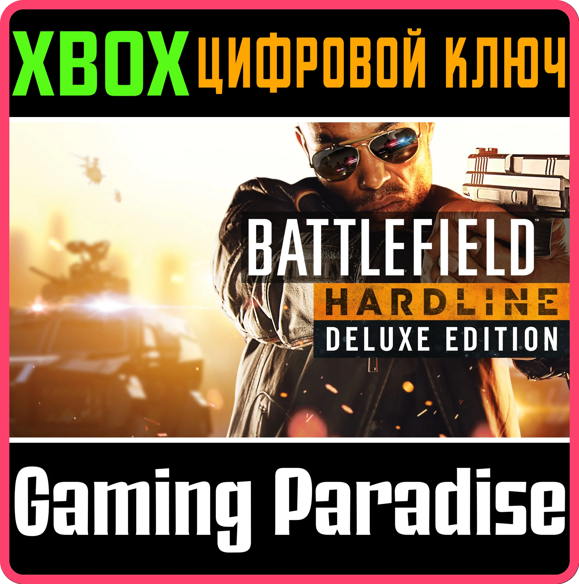 ❗BATTLEFIELD HARDLINE DELUXE EDITION❗XBOX ONE/X|S🔑КЛЮЧ