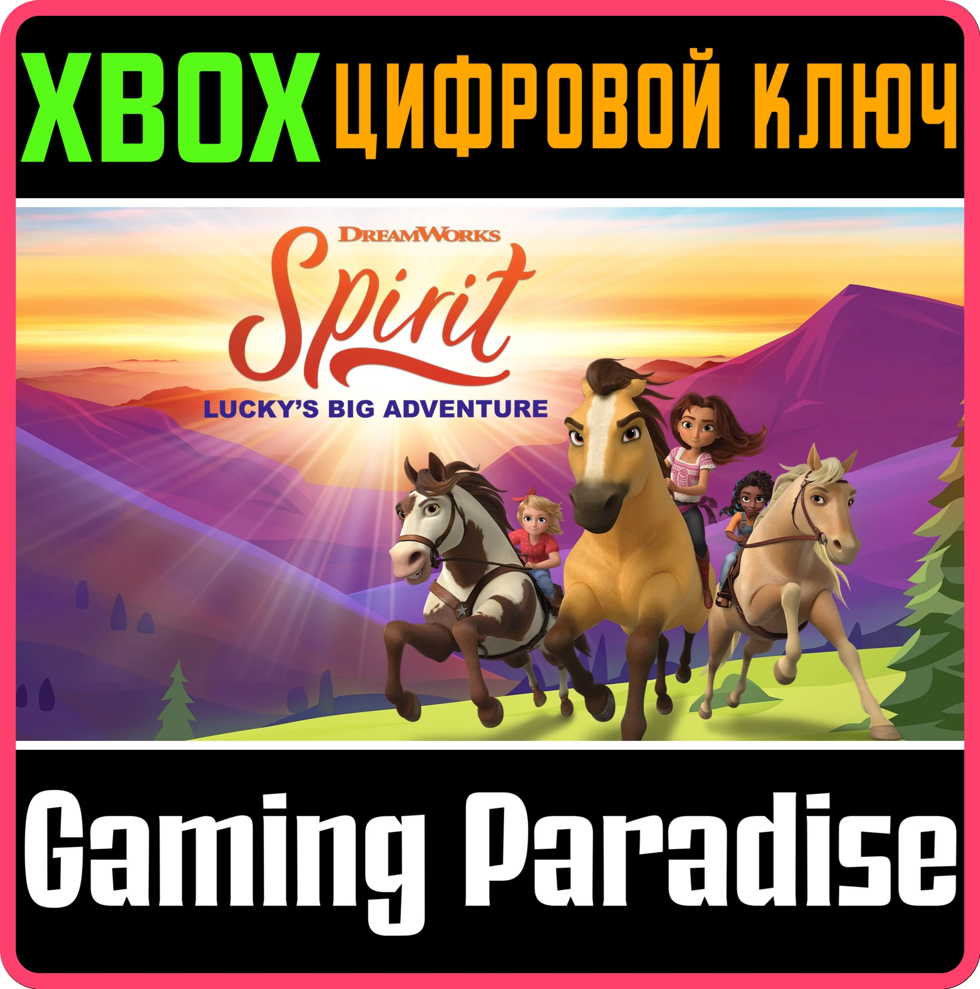 DREAMWORKS SPIRIT LUCKY