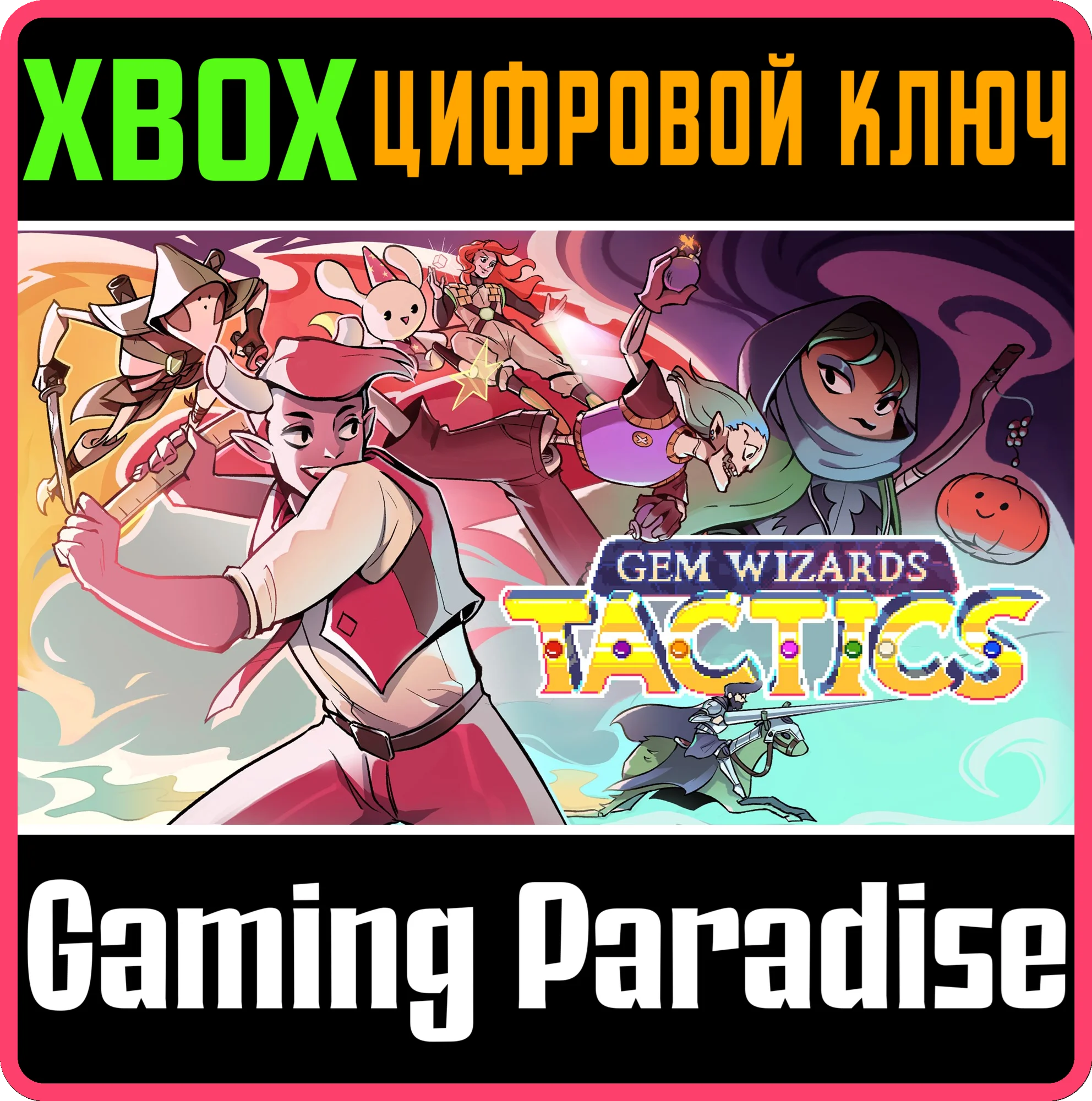 GEM WIZARDS TACTICSXBOX ONE/X|SКЛЮЧ