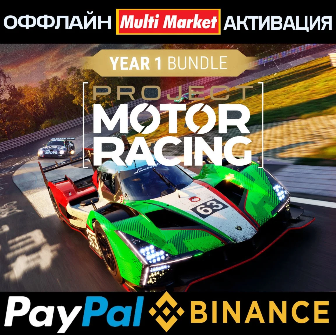Project Motor Racing Year 1 Bundle STEAM????️????????????????????????
