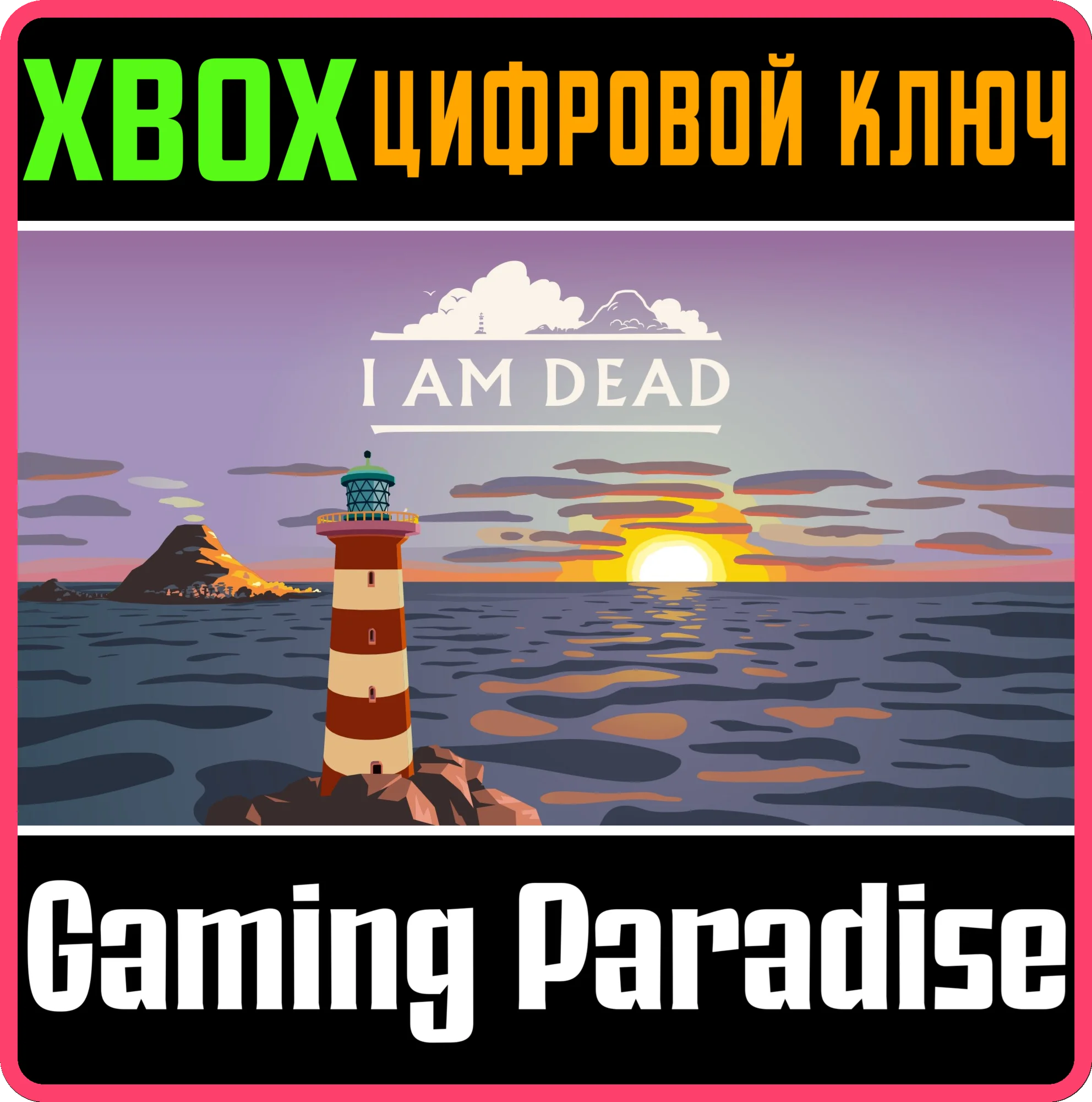 I AM DEADXBOX ONE/X|SКЛЮЧ