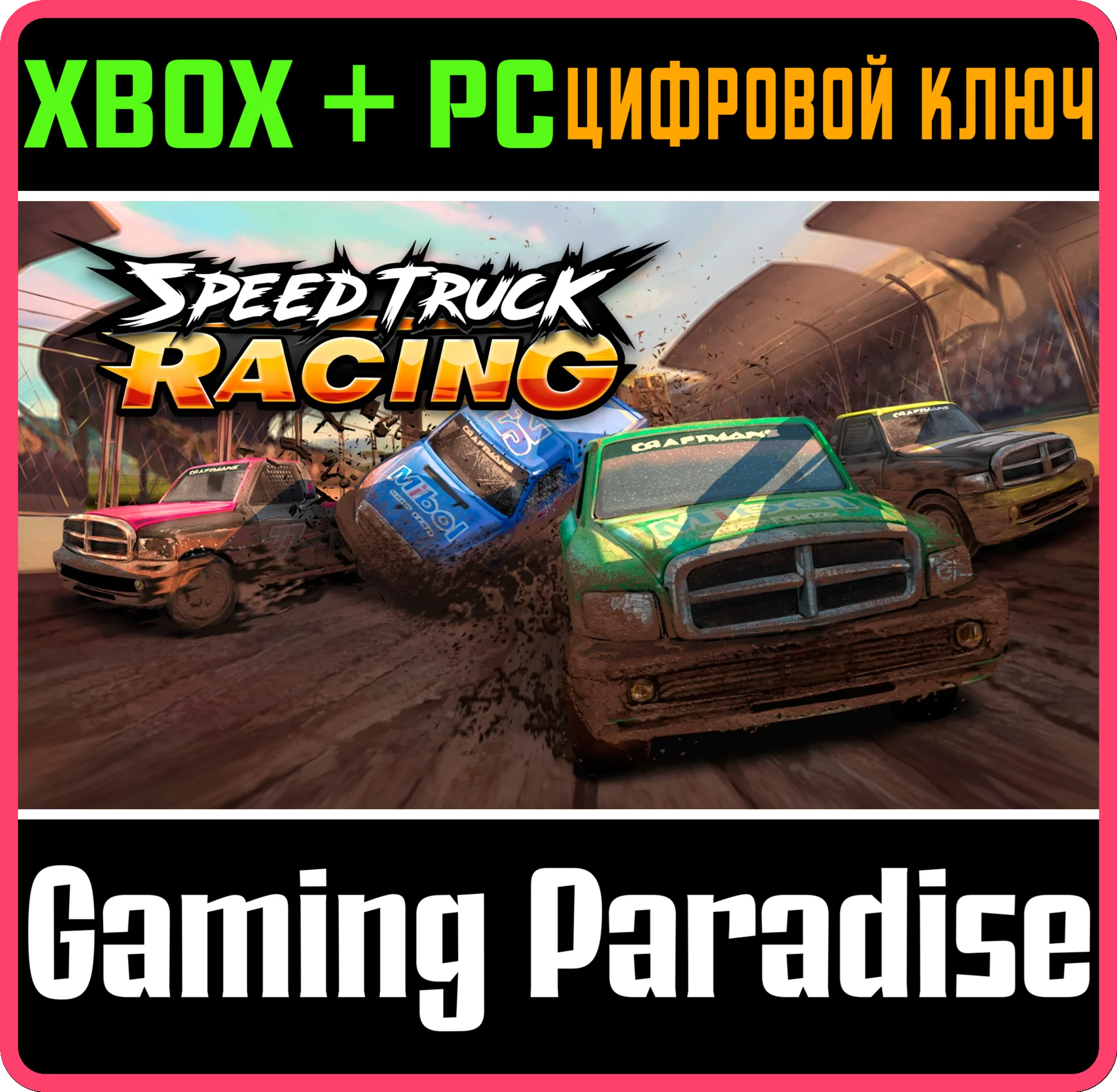 SPEED TRUCK RACINGXBOX ONE/X|S+ПККЛЮЧ