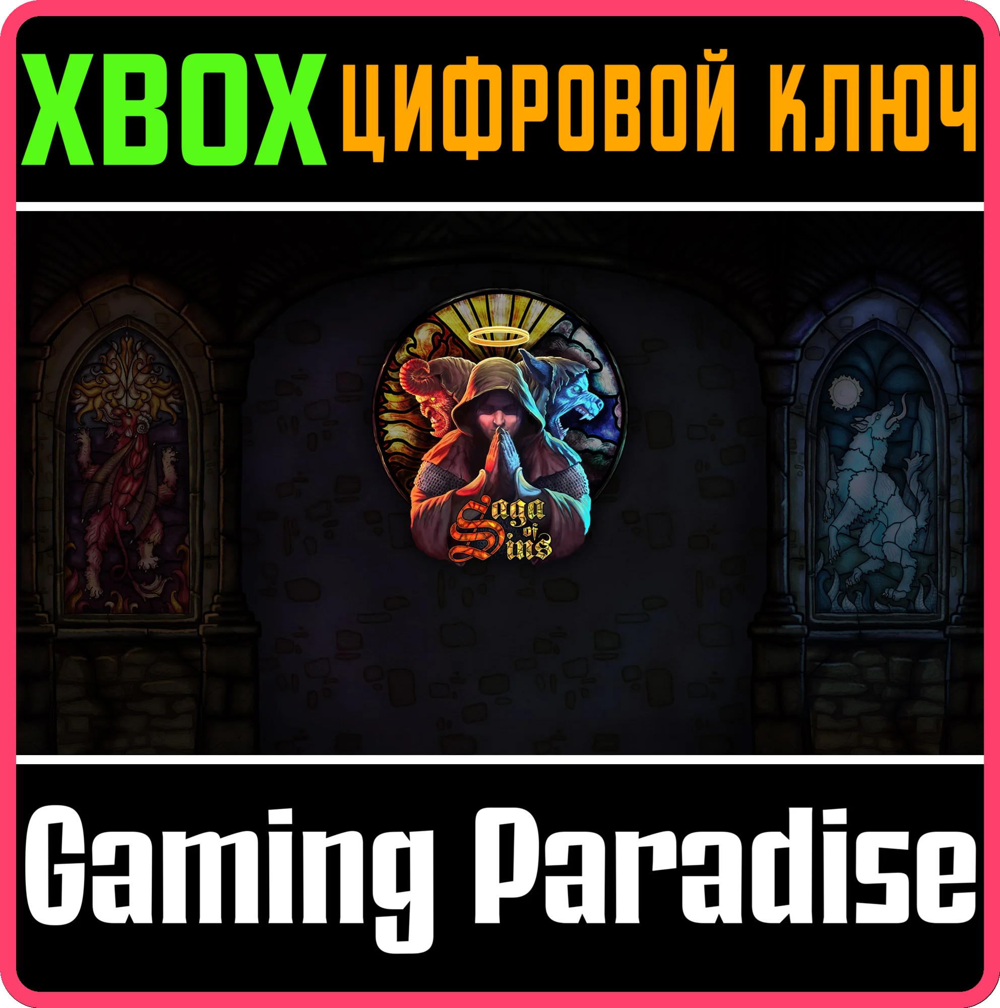 SAGA OF SINSXBOX SERIES X|SКЛЮЧ