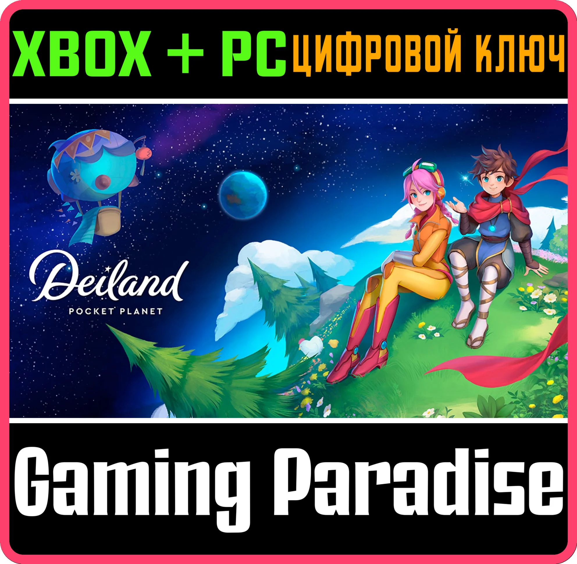 DEILAND: POCKET PLANETXBOX ONE/X|S+ПККЛЮЧ