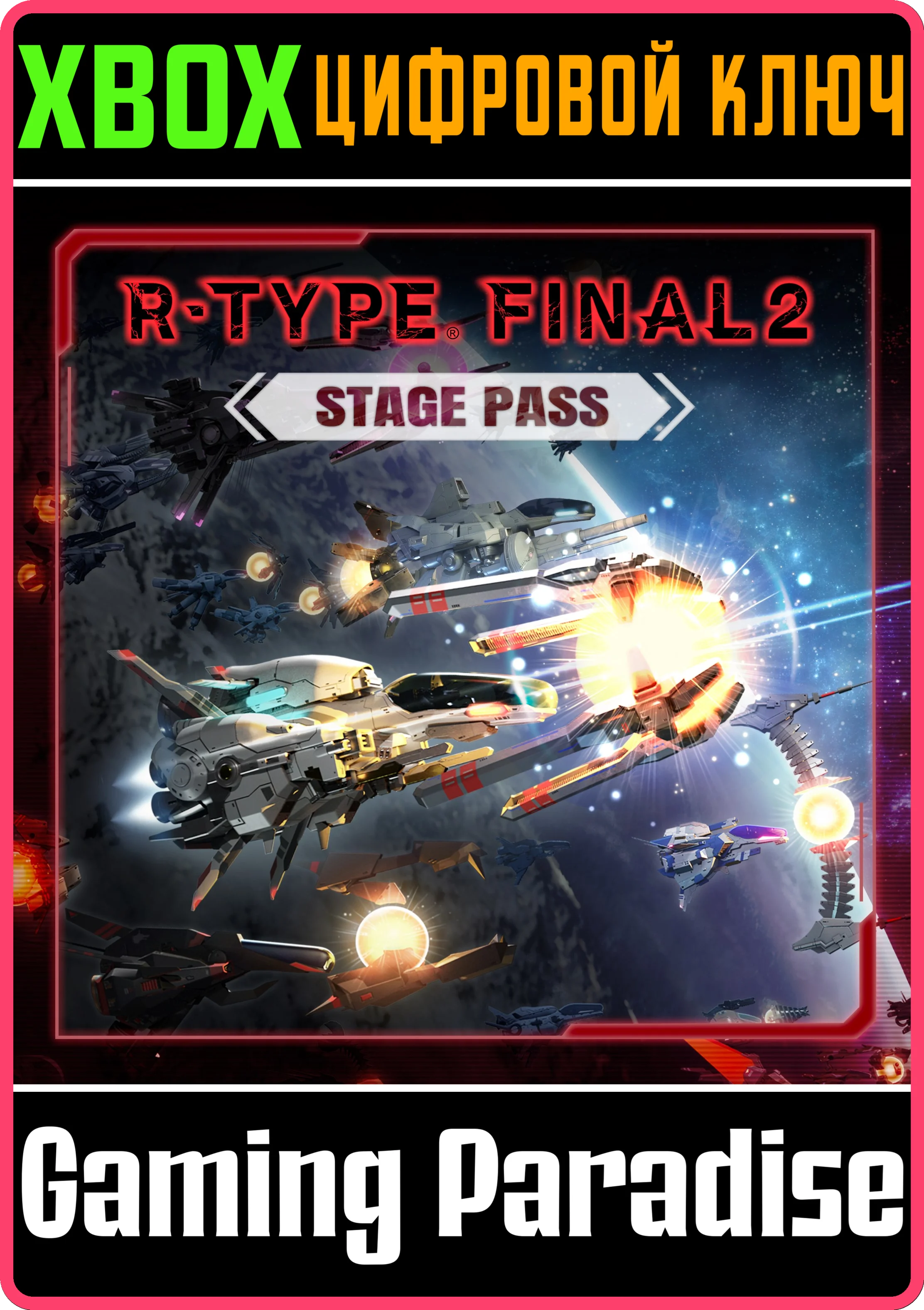 R-TYPE FINAL 2 STAGE PASSXBOX ONE/X|SКЛЮЧ