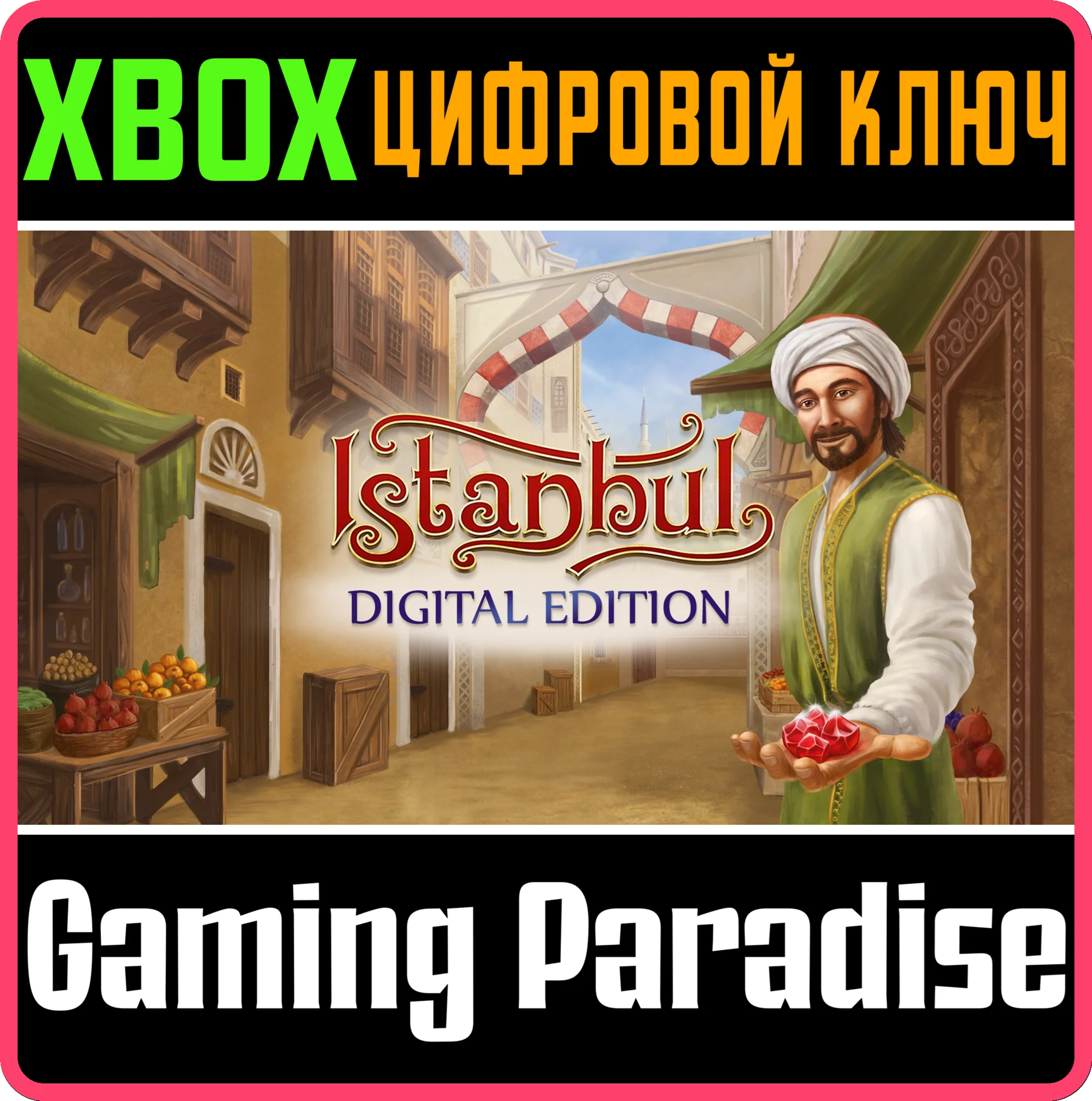ISTANBUL: DIGITAL EDITIONXBOX ONE/X|SКЛЮЧ