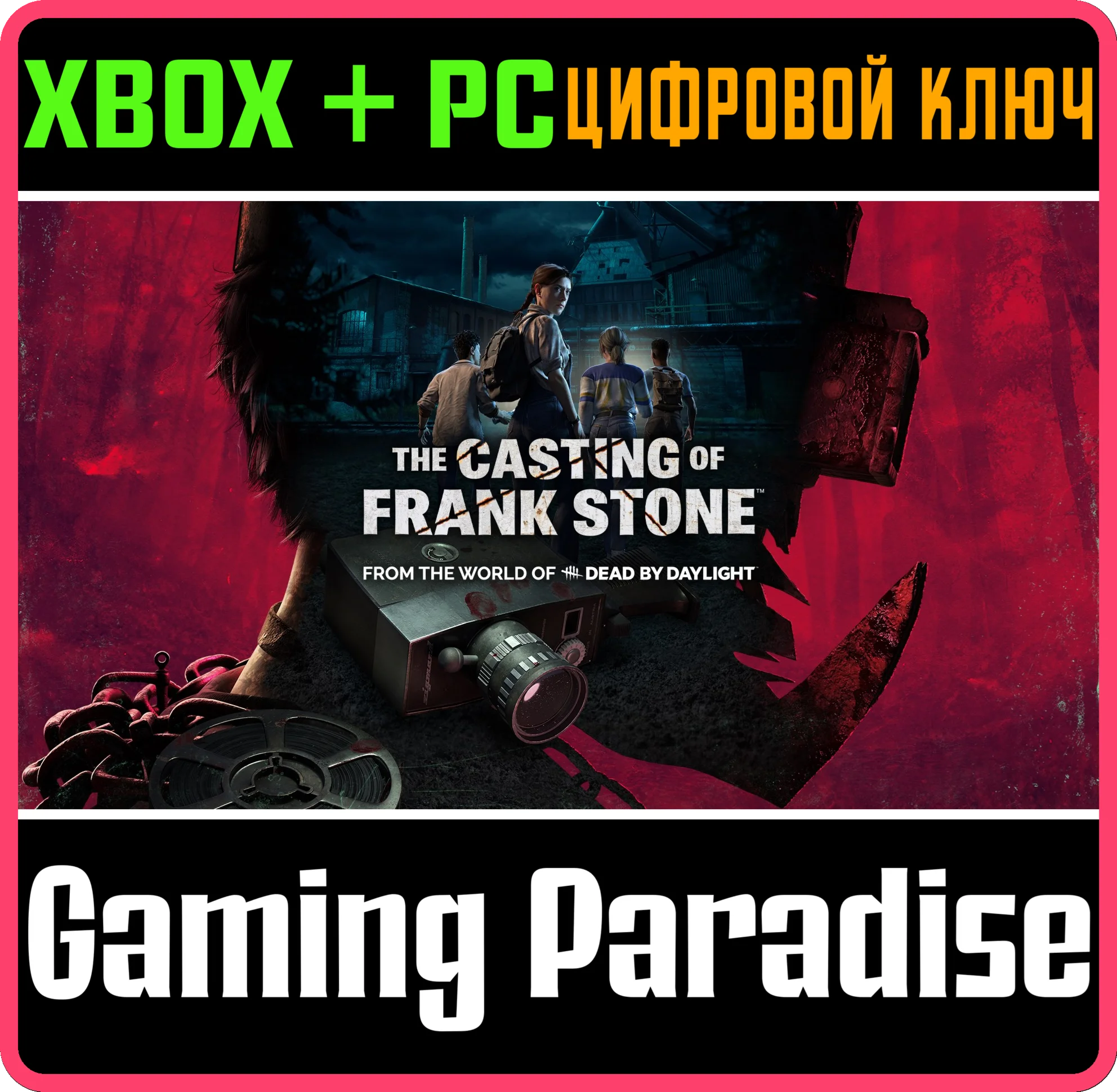 THE CASTING OF FRANK STONEXBOX ONE/X|SКЛЮЧ