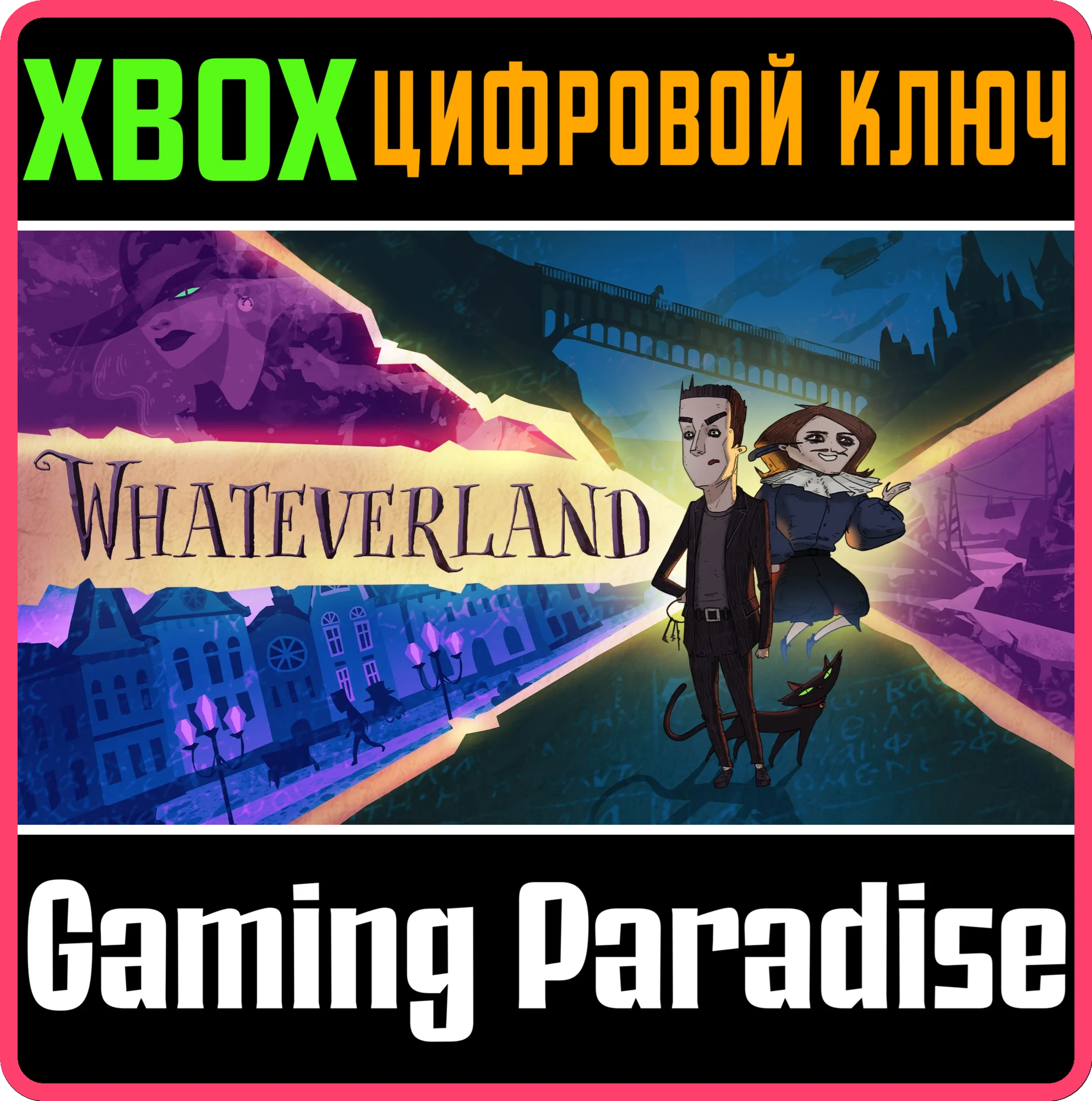 WHATEVERLANDXBOX ONE/X|SКЛЮЧ
