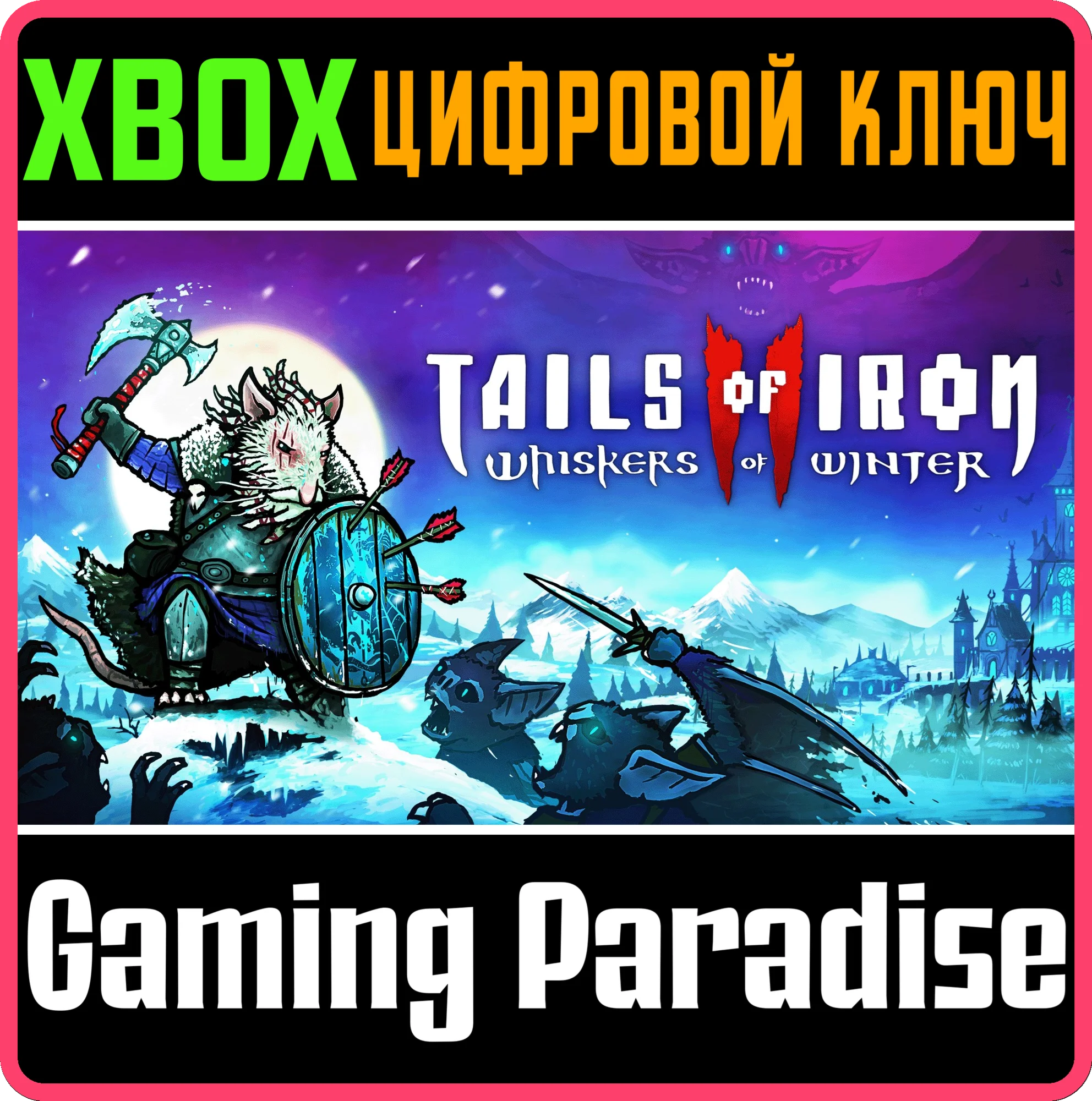 TAILS OF IRON 2: WHISKERS OF WINTERXBOX ONE/X|SКЛЮЧ