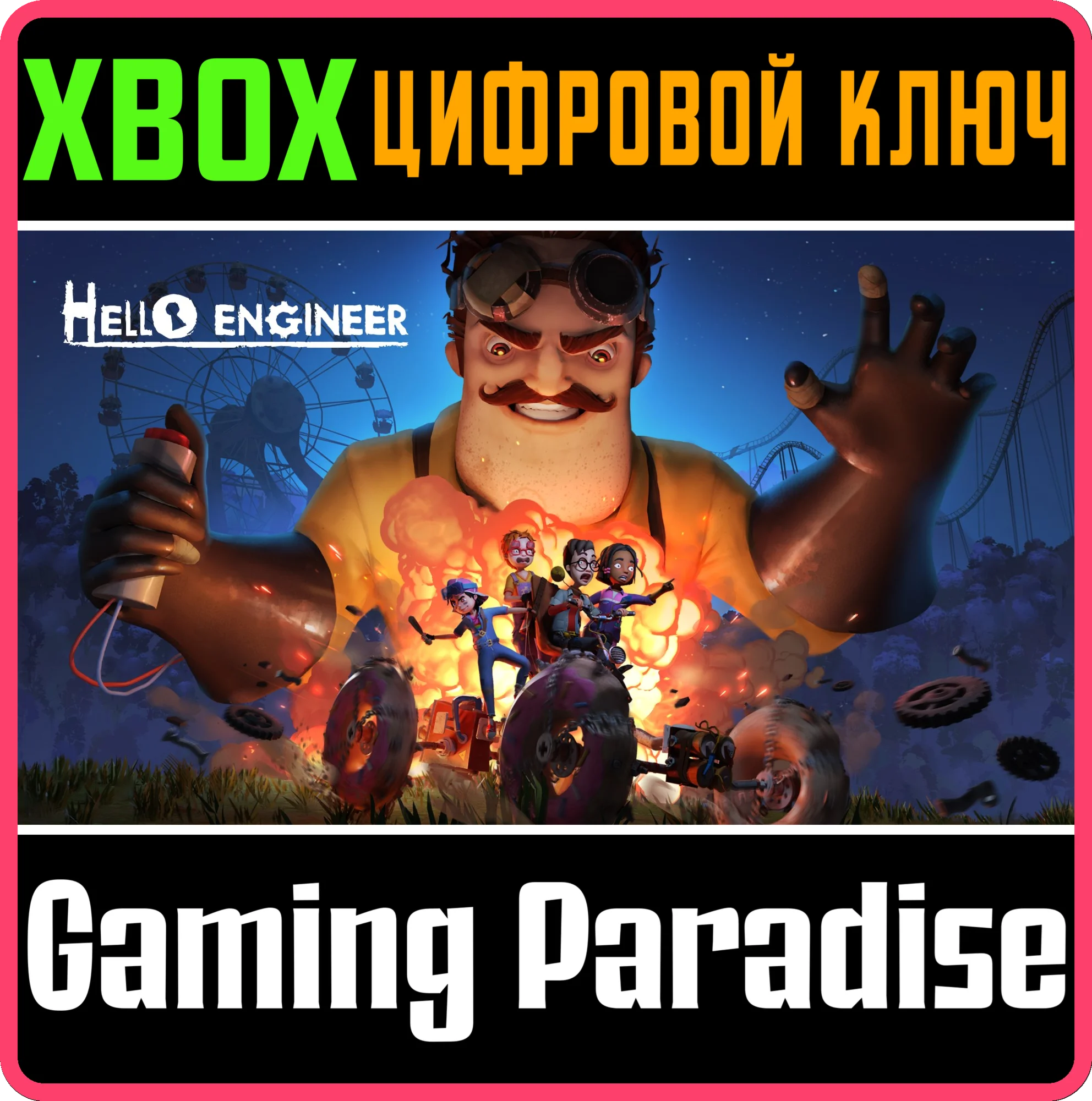 HELLO ENGINEERXBOX ONE/X|SКЛЮЧ