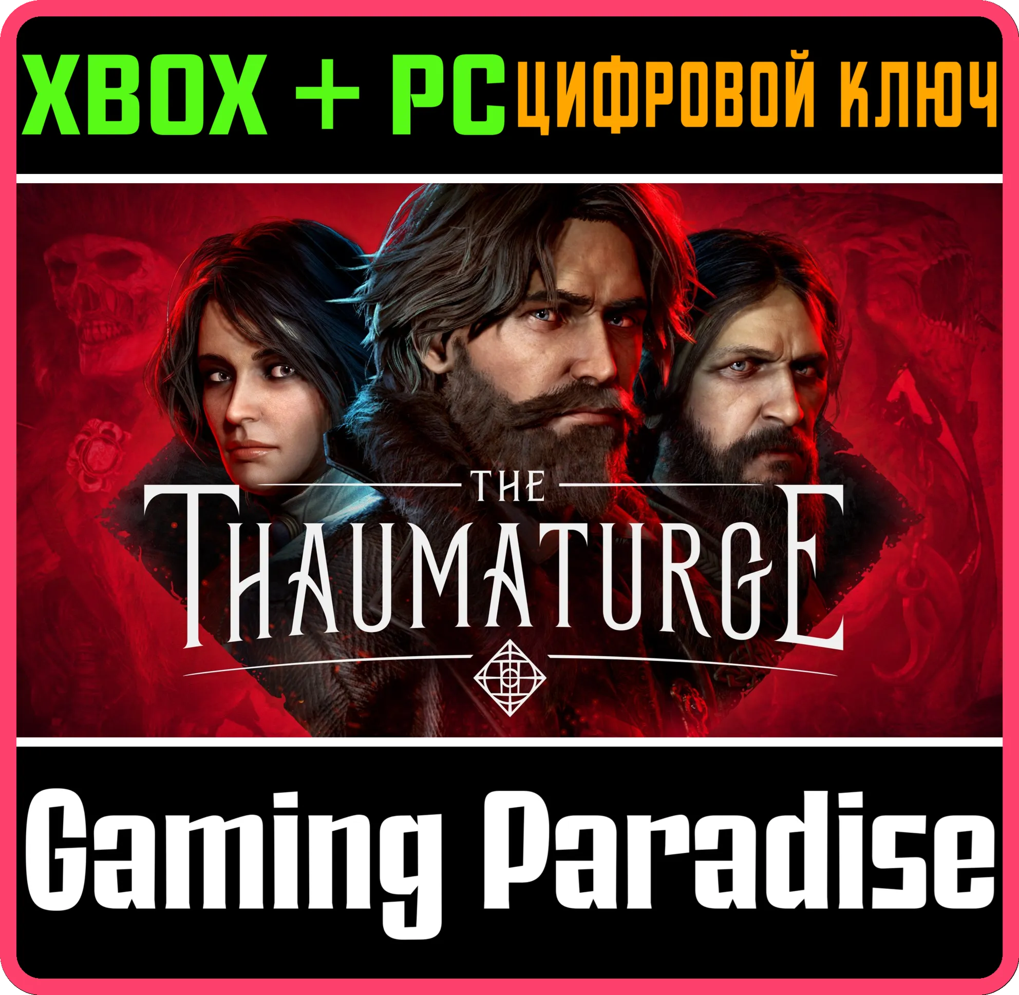 THE THAUMATURGE Xbox SERIES + PC Windows Ключ