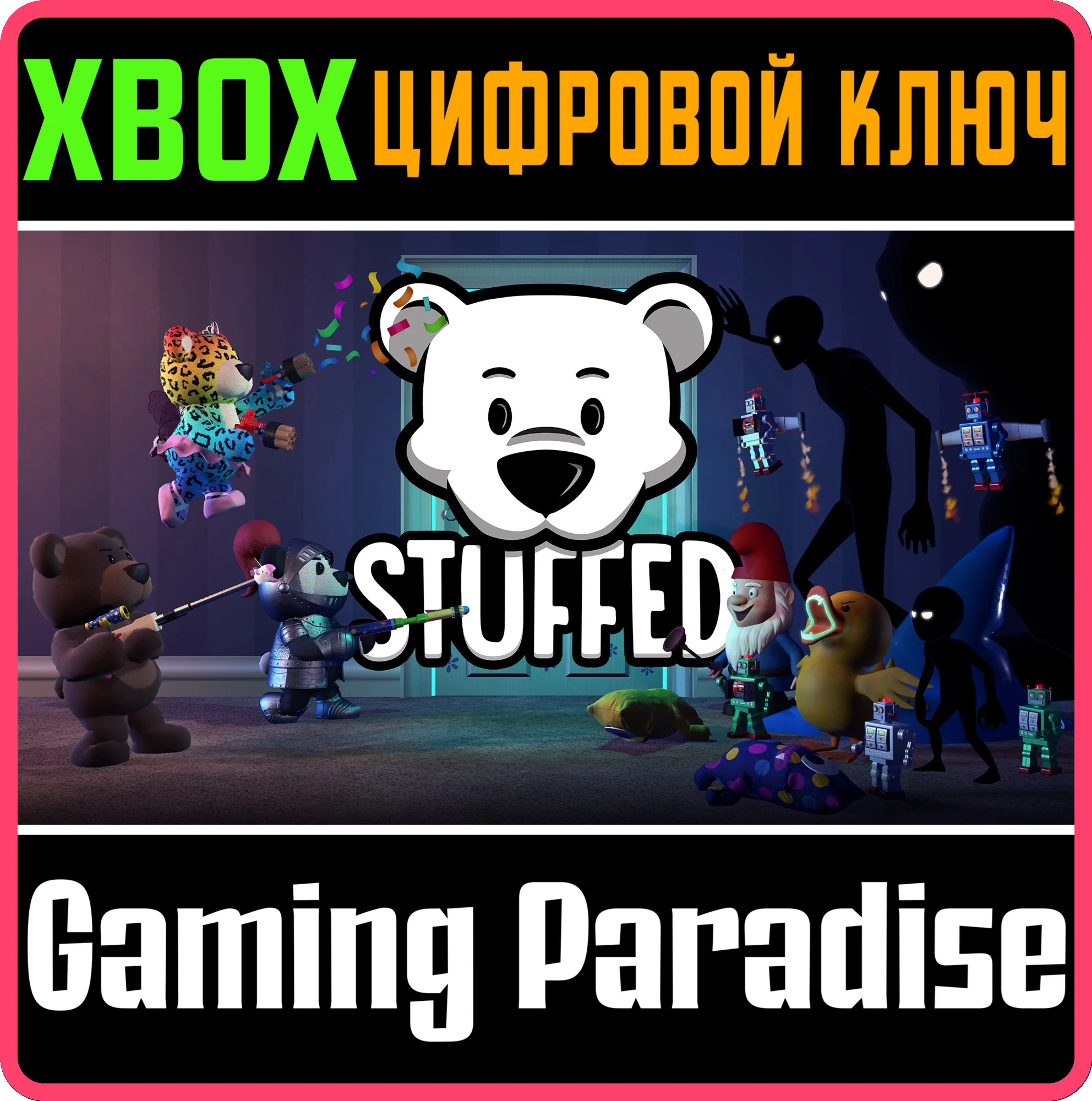 STUFFEDXBOX ONE/X|SКЛЮЧ