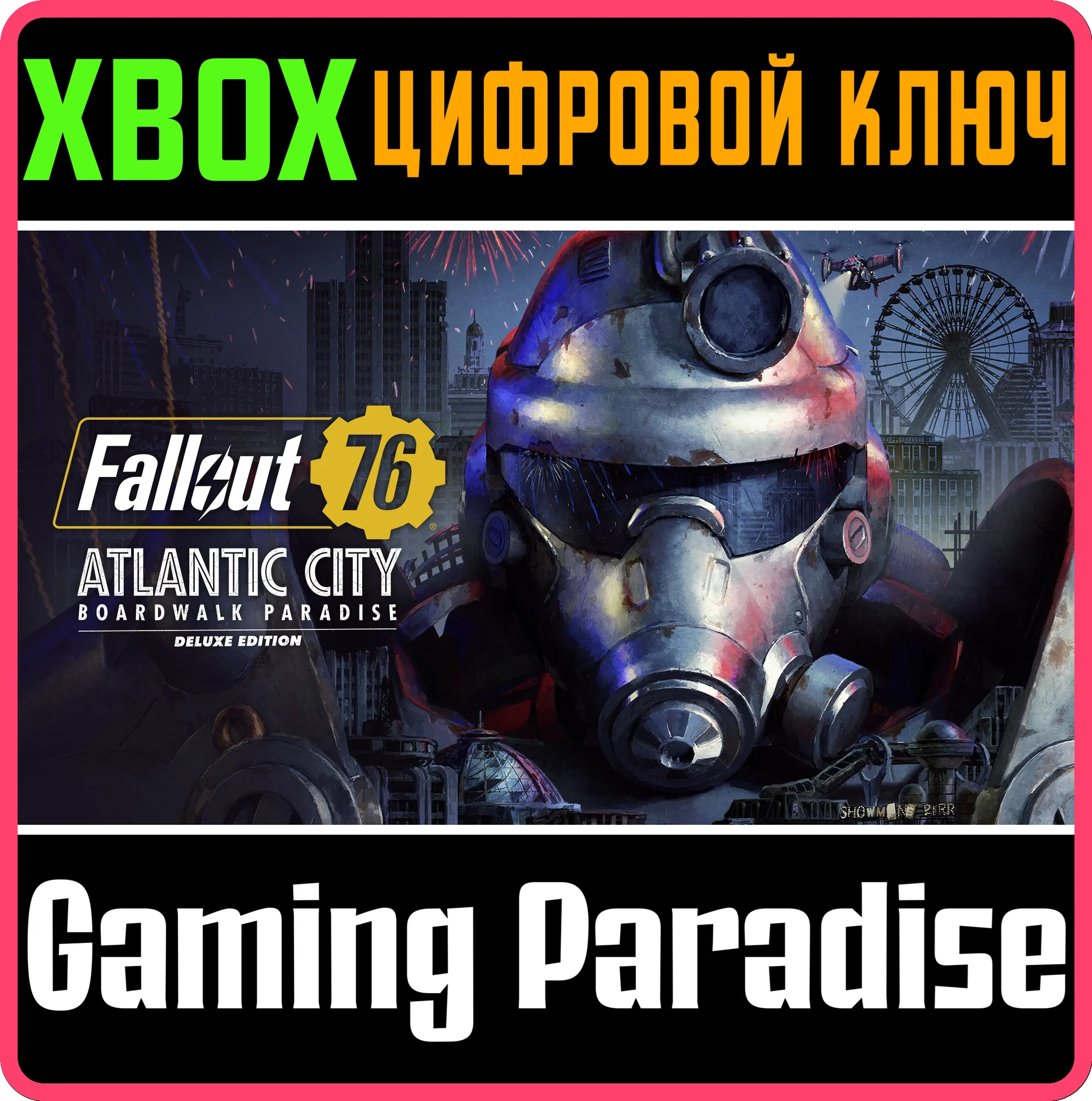 ❗FALLOUT 76 ATLANTIC CITY BOARDWALK PARADISE DELUX❗XBOX