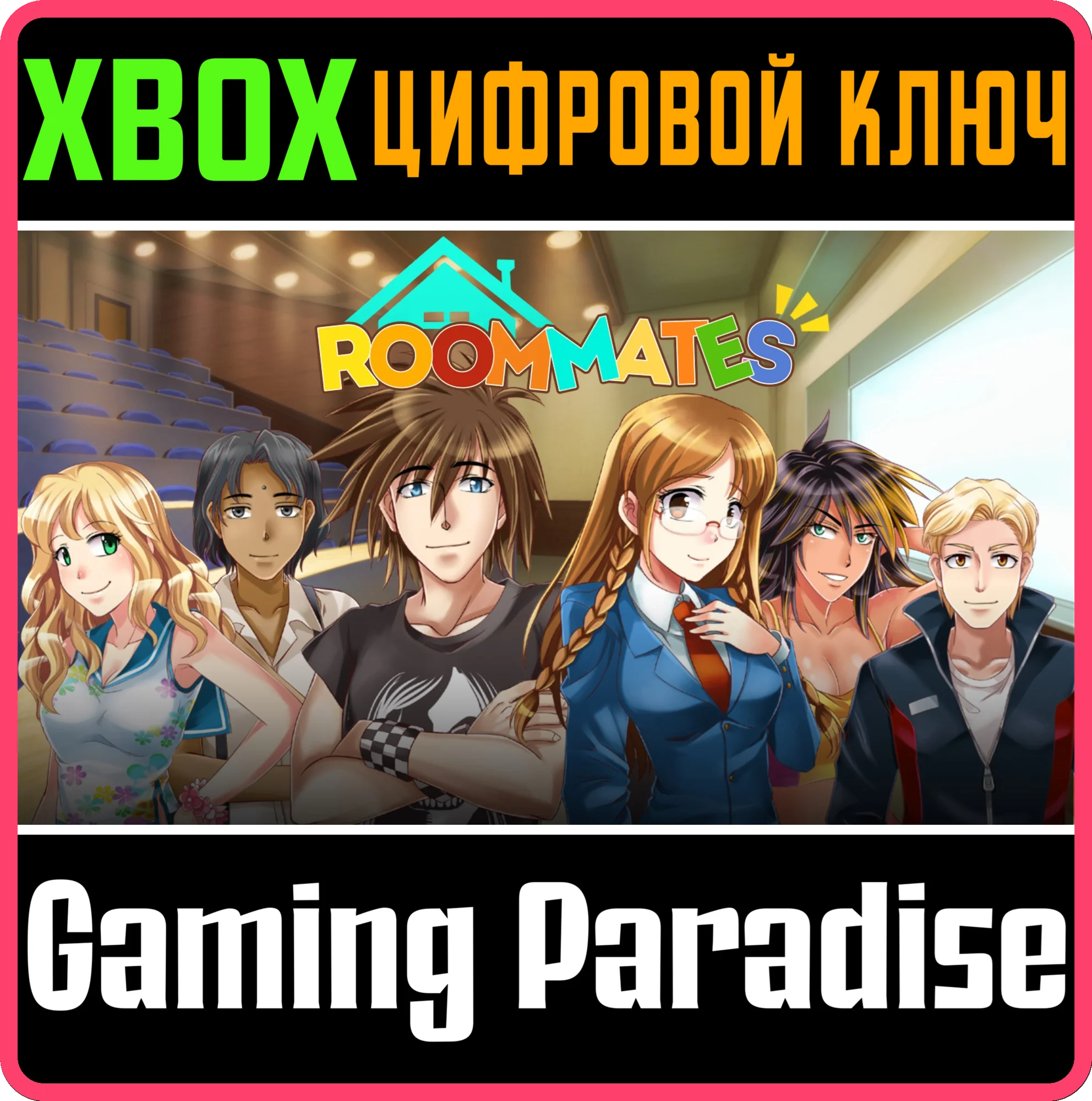 ROOMMATES VISUAL NOVELXBOX ONE/X|SКЛЮЧ
