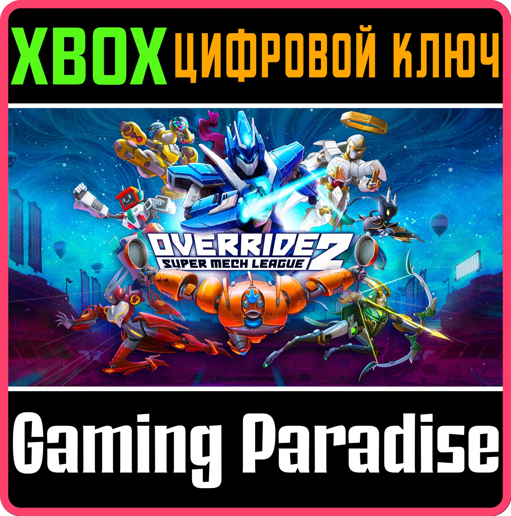OVERRIDE 2: SUPER MECH LEAGUEXBOX ONE/X|SКЛЮЧ