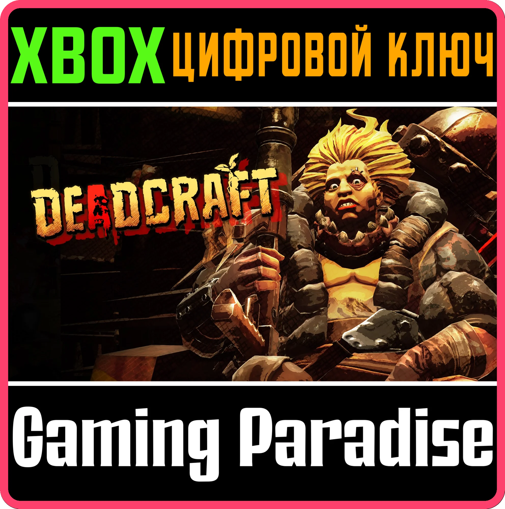 DEADCRAFTXBOX ONE/X|SКЛЮЧ