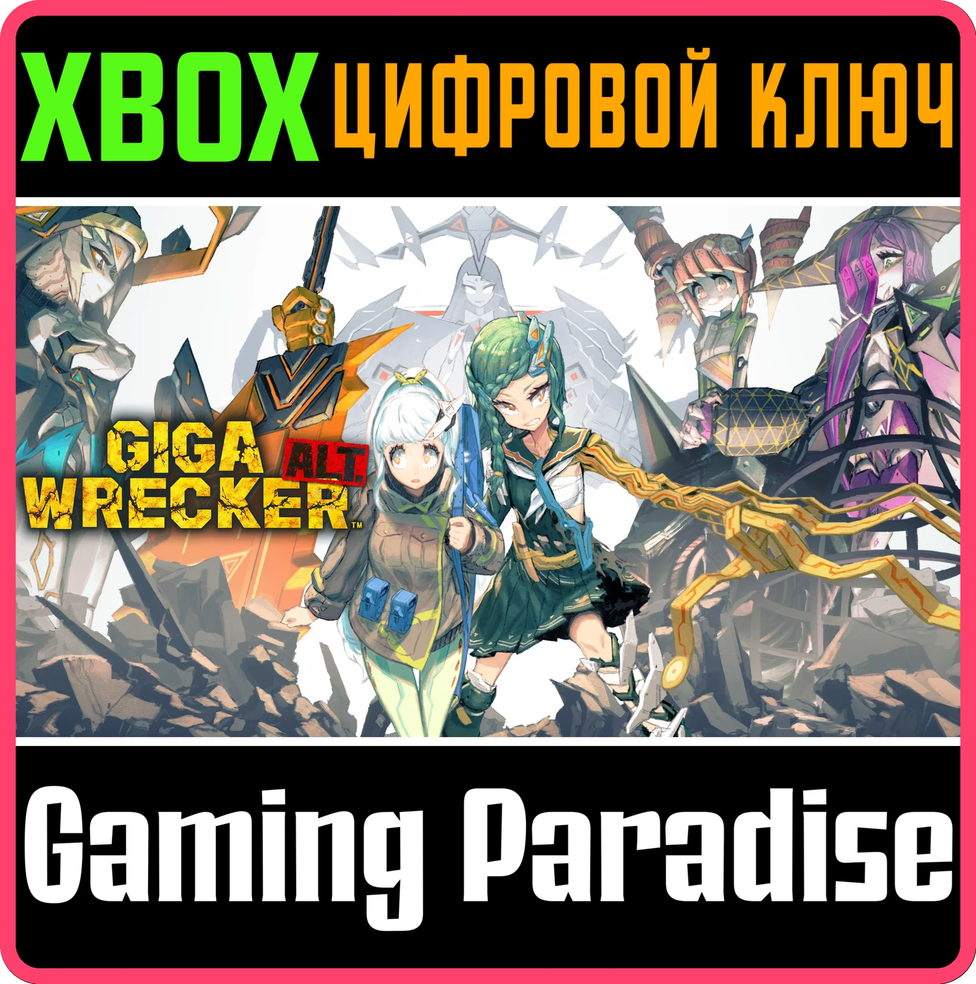 GIGA WRECKER ALT.XBOX ONE/X|SКЛЮЧ