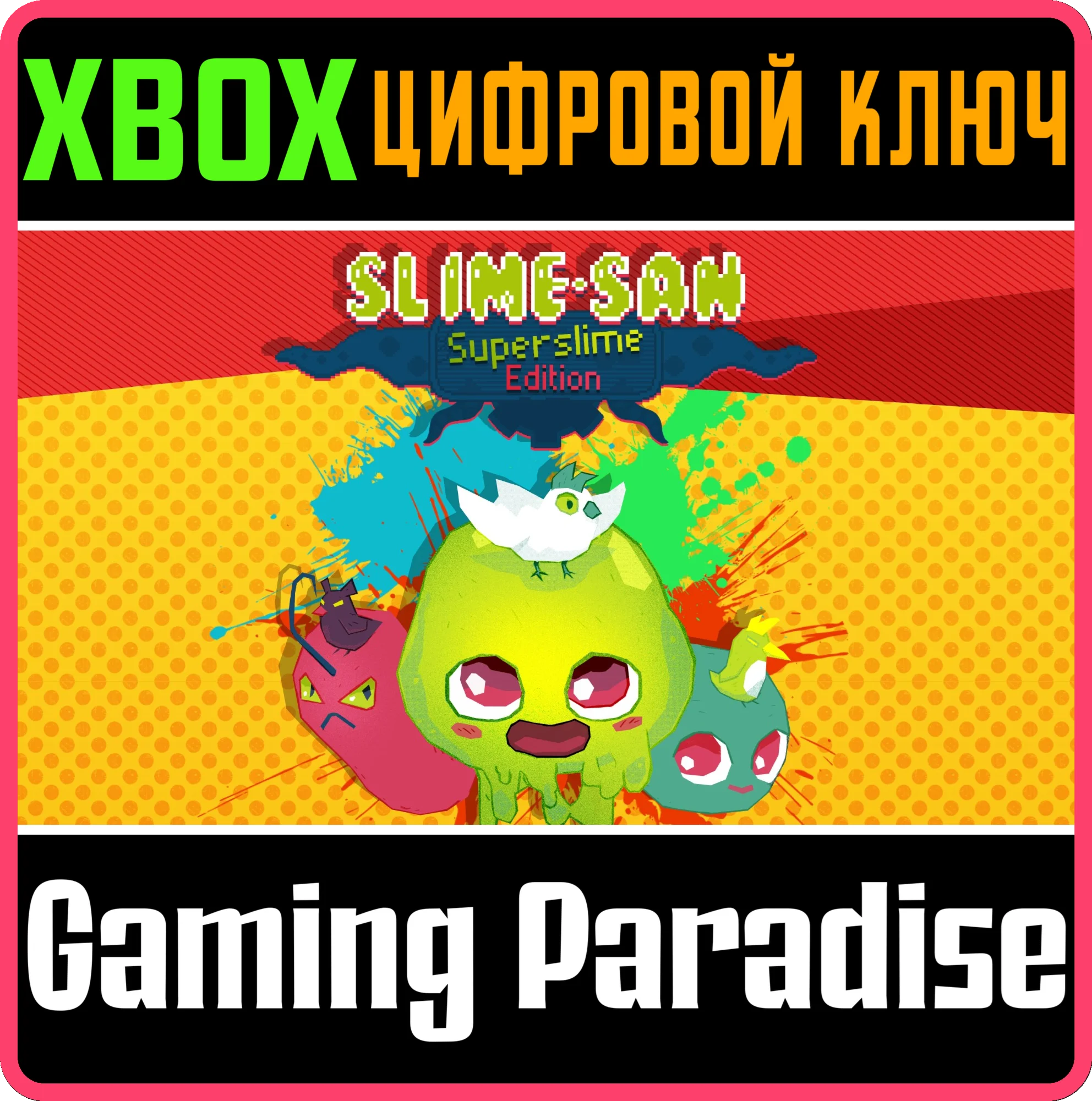 SLIME-SAN SUPERSLIME EDITIONXBOX ONE/X|SКЛЮЧ