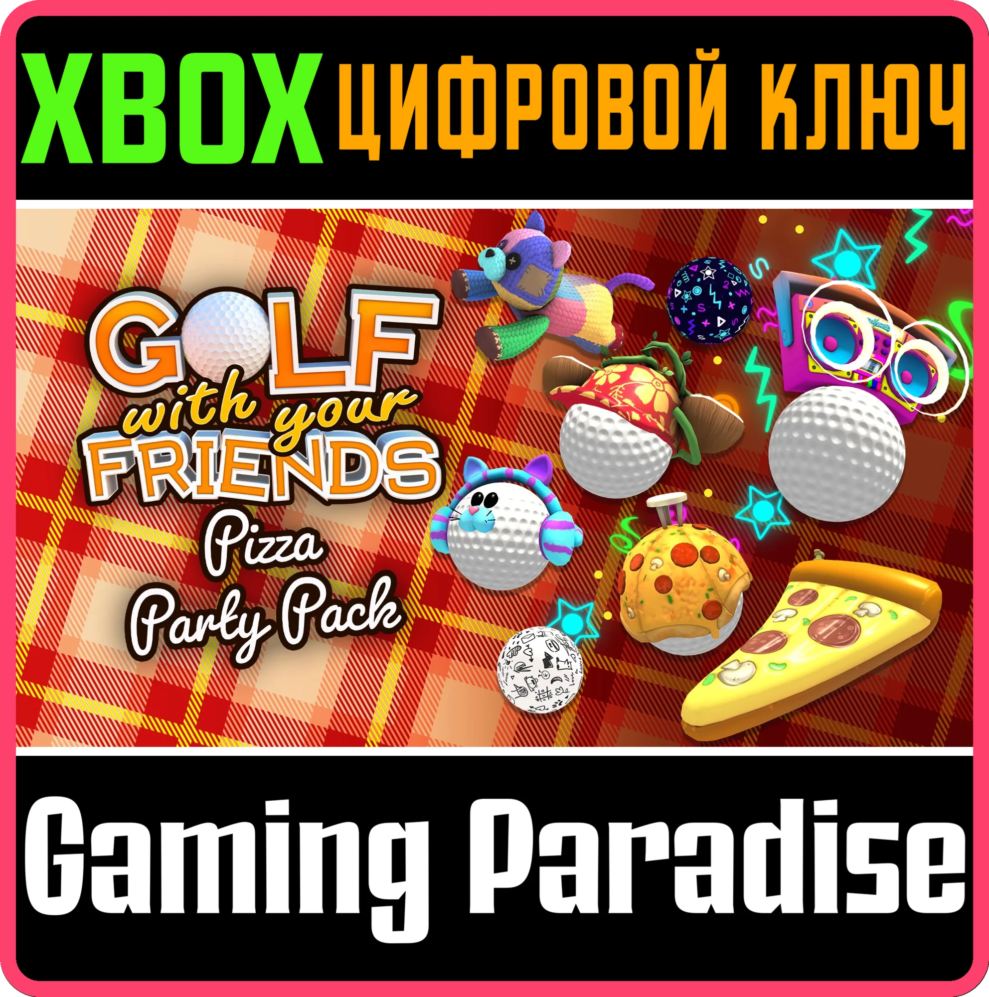 GOLF WITH YOUR FRIENDS - PIZZA PARTY PACKXBOX КЛЮЧ