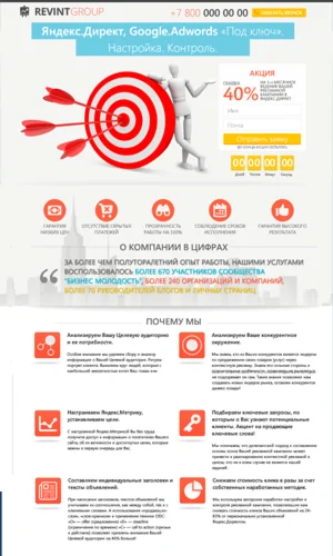 Готовый лендинг-пейдж - Шаблон №13