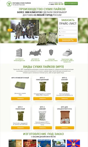 Готовый лендинг-пейдж - Шаблон №15