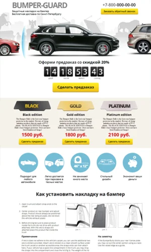 Готовый лендинг-пейдж - Шаблон №18