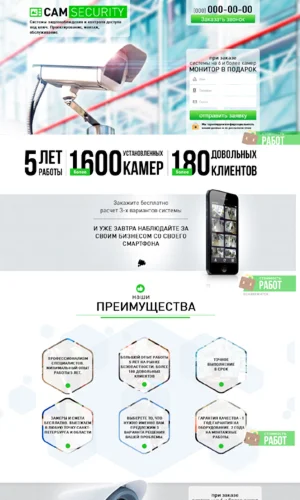 Готовый лендинг-пейдж - Шаблон №19